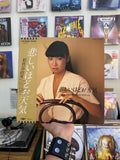 Yumi Matsutōya – 悲しいほどお天気 (JPN-1981)