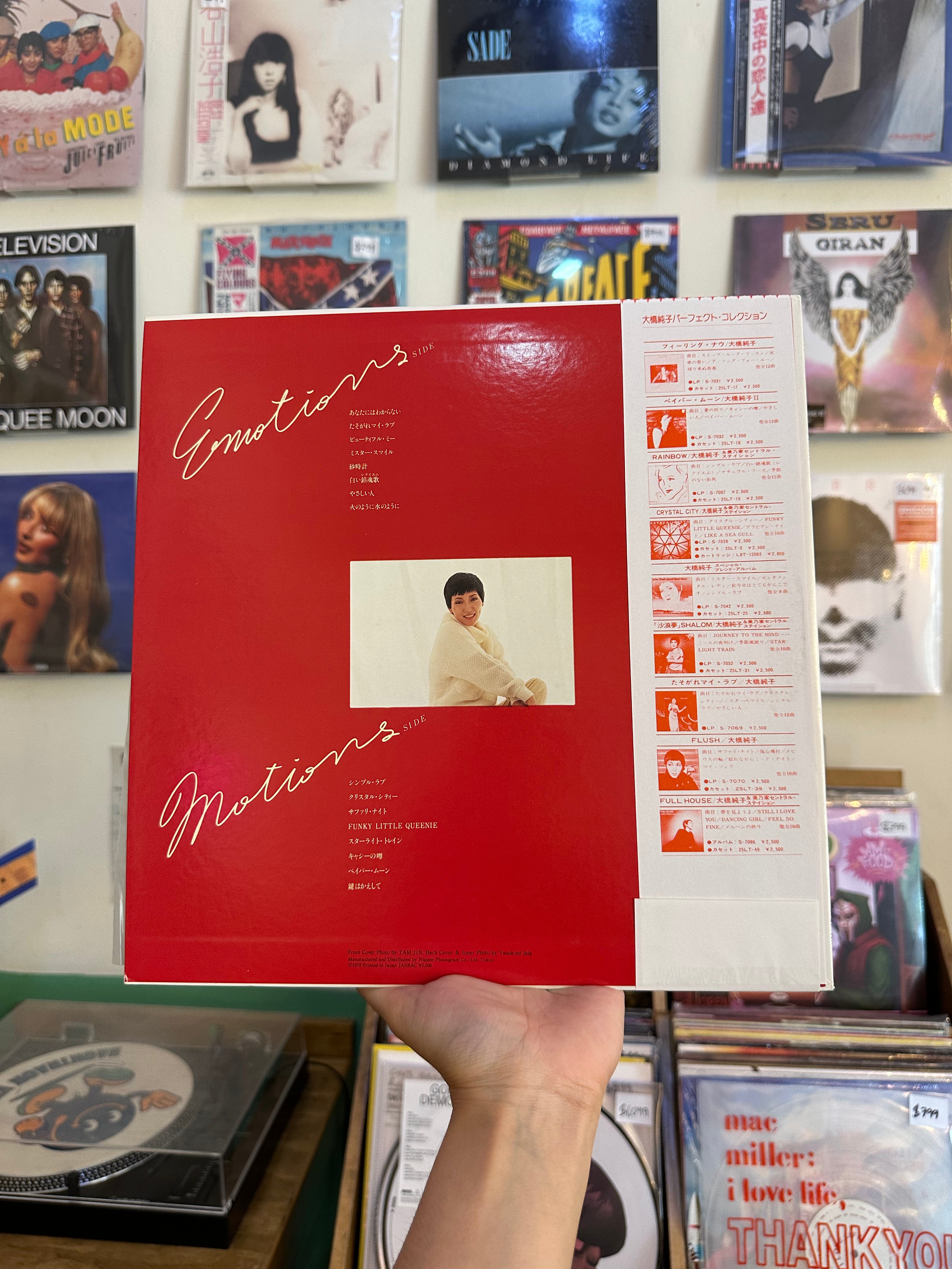 Junko Ohashi – Motions & Emotions (JPN-1979)