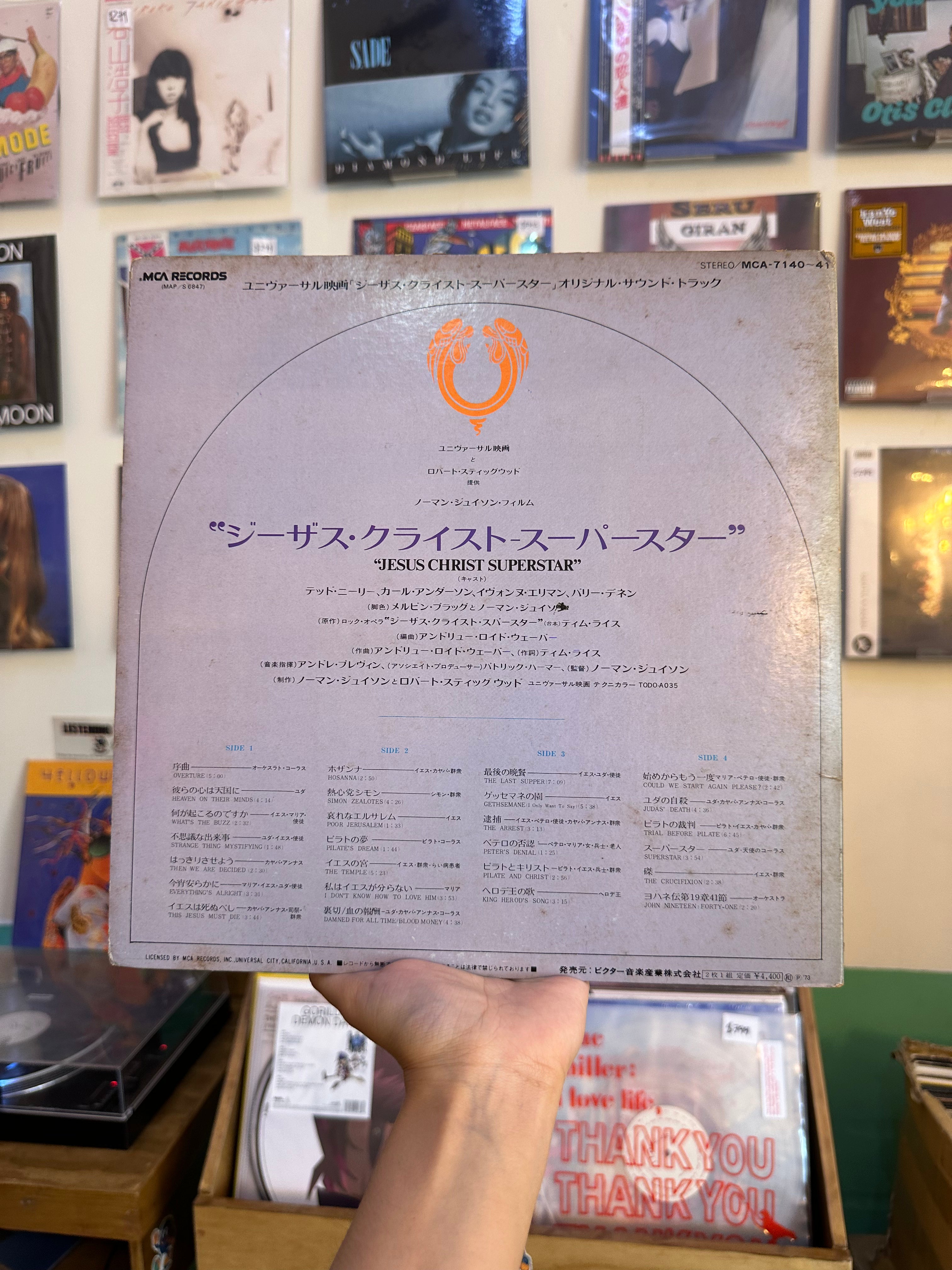 Various – Jesus Christ Superstar (The Original Motion Picture Sound Track Album) (JPN-1973)