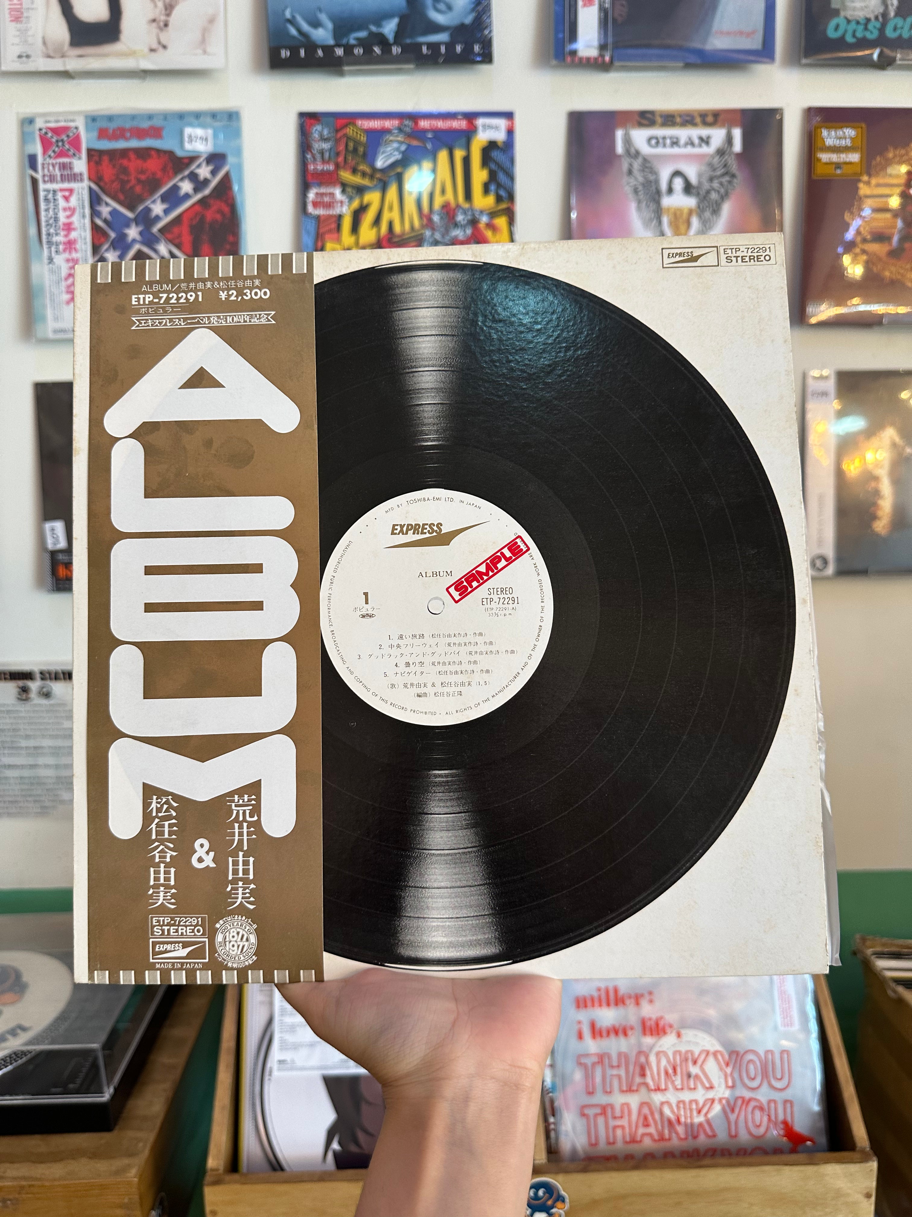 Arai Yumi & Matsutoya Yumi – Album (JPN-1977)