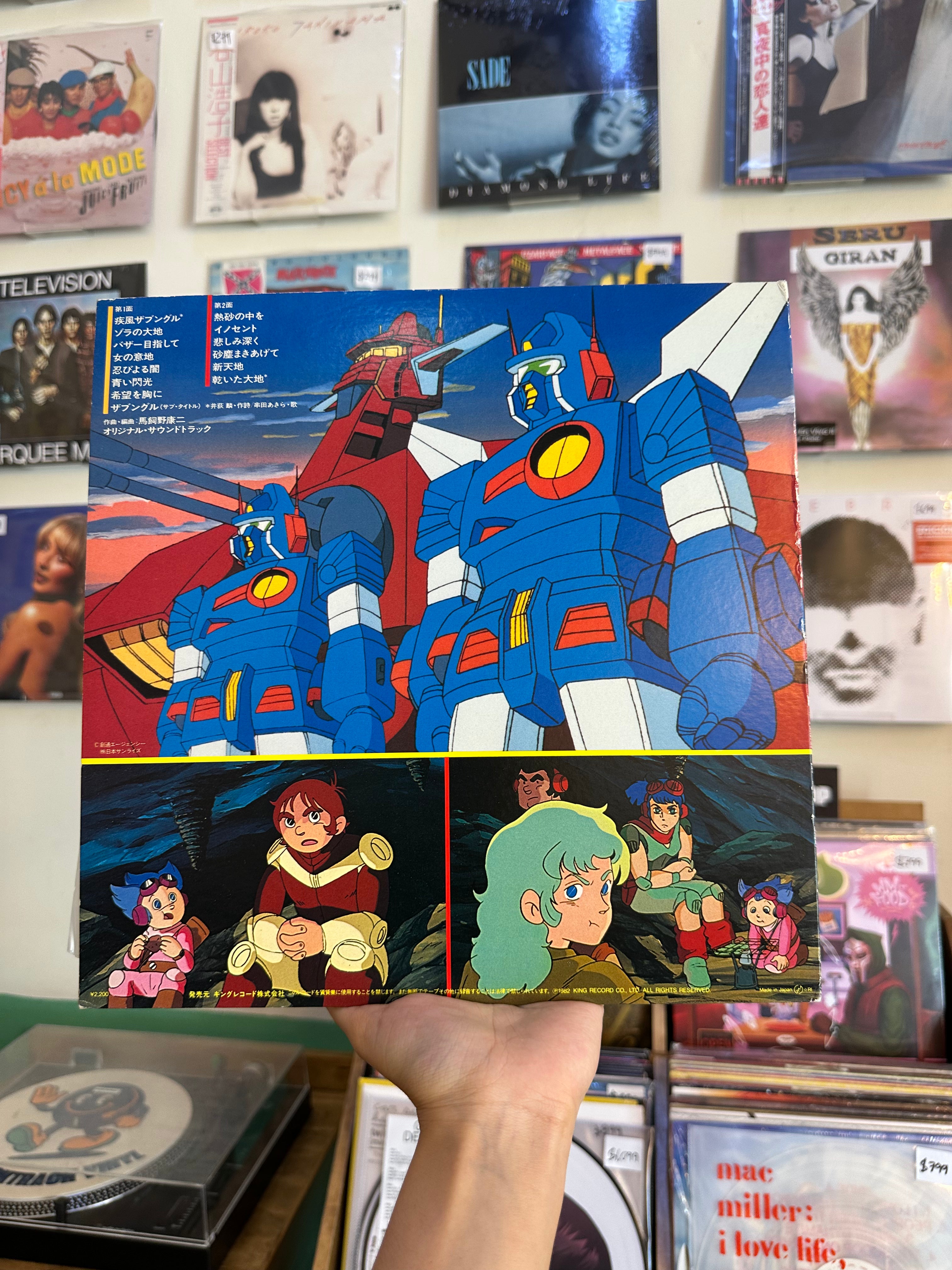 馬飼野康二* – Xabungle = 戦闘メカザブングルBGM集 (JPN-1982)