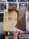 五輪真弓 – 風の詩 (JPN-1985)