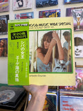 Various – Mood Music Wide Special 〈"Love Sound" Best 20〉 (JPN-19)