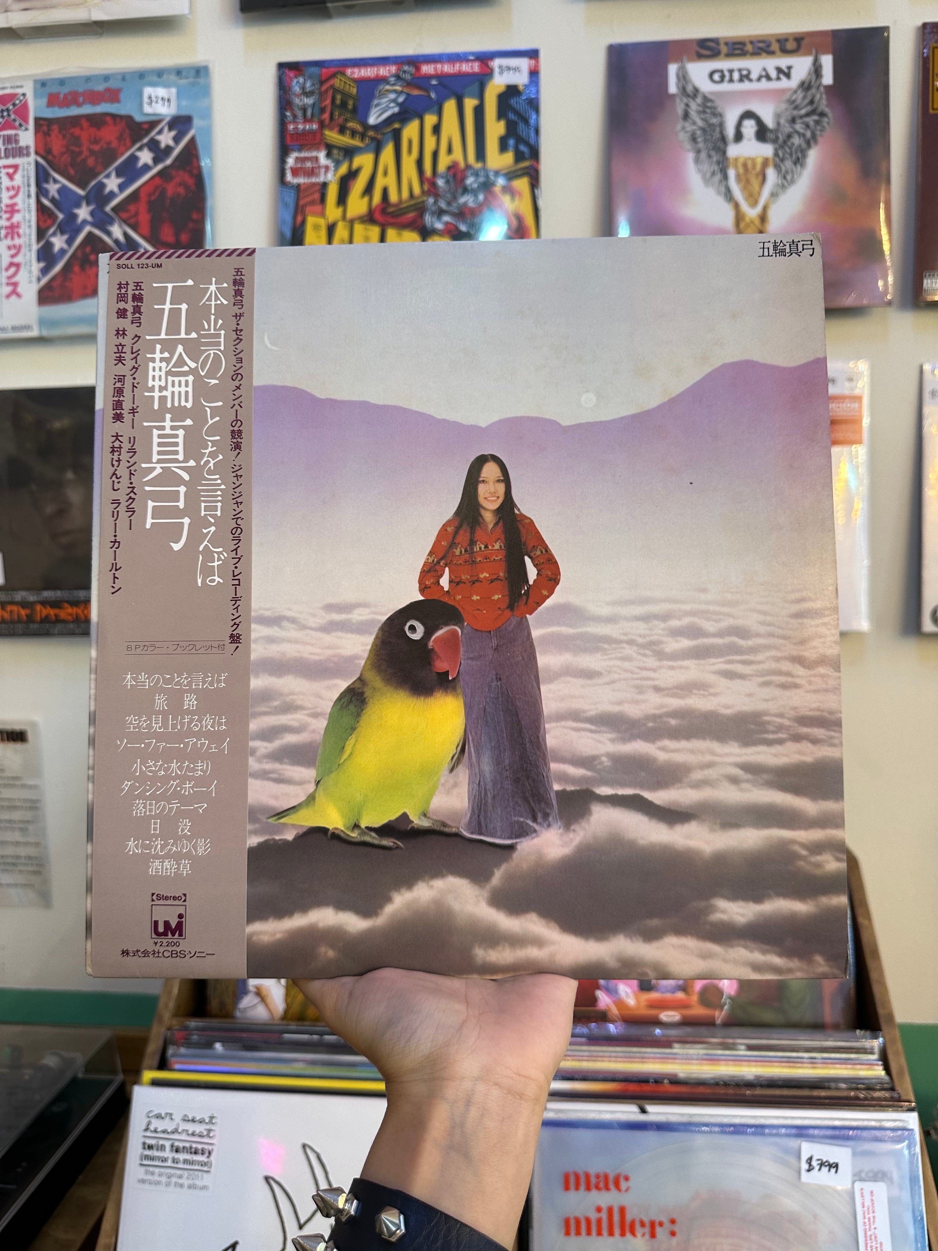 Mayumi Itsuwa – Live II / Telling The Truth (JPN-1975)