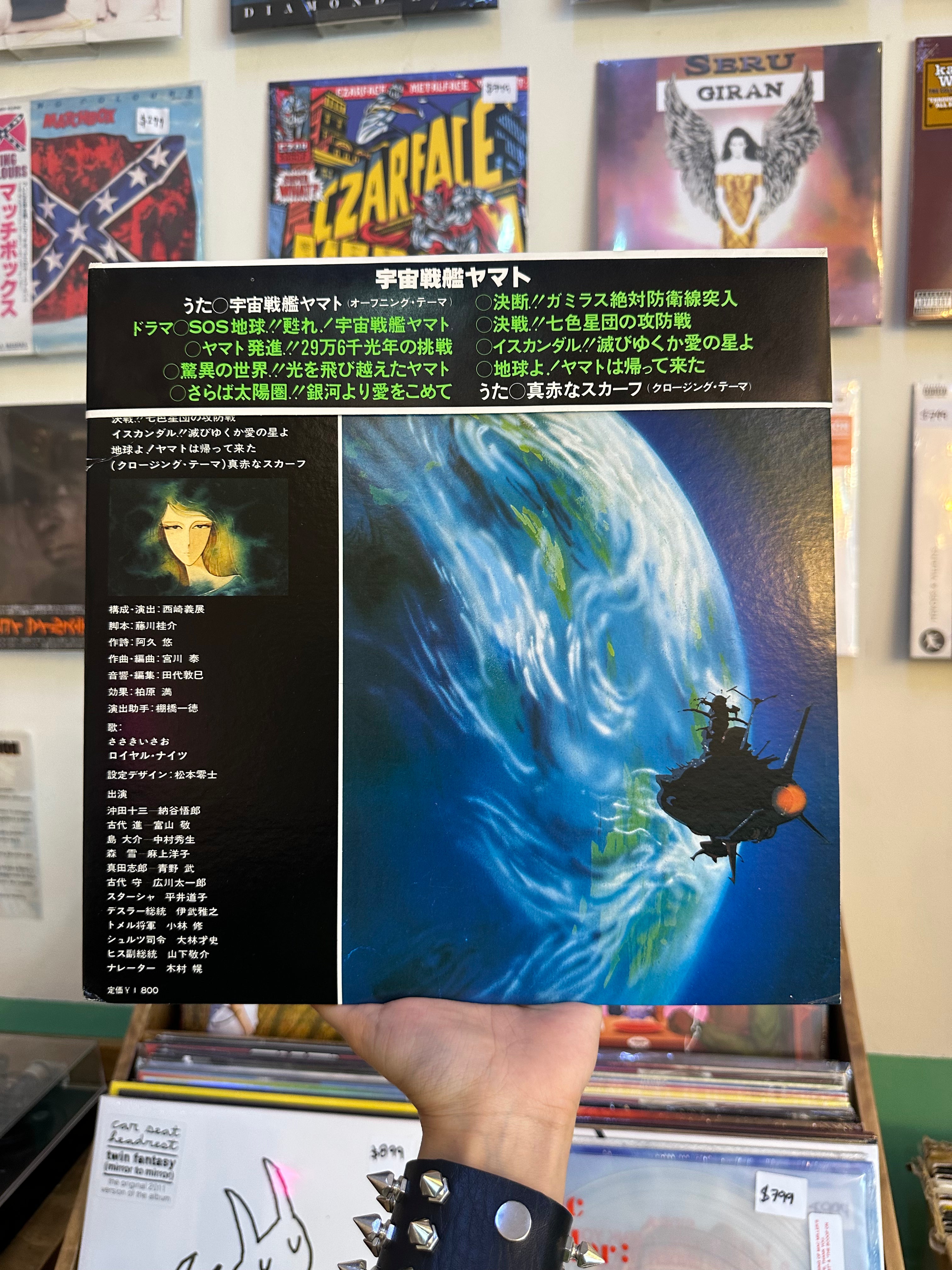 Hiroshi Miyagawa – 宇宙戦艦ヤマト (JPN-1977)