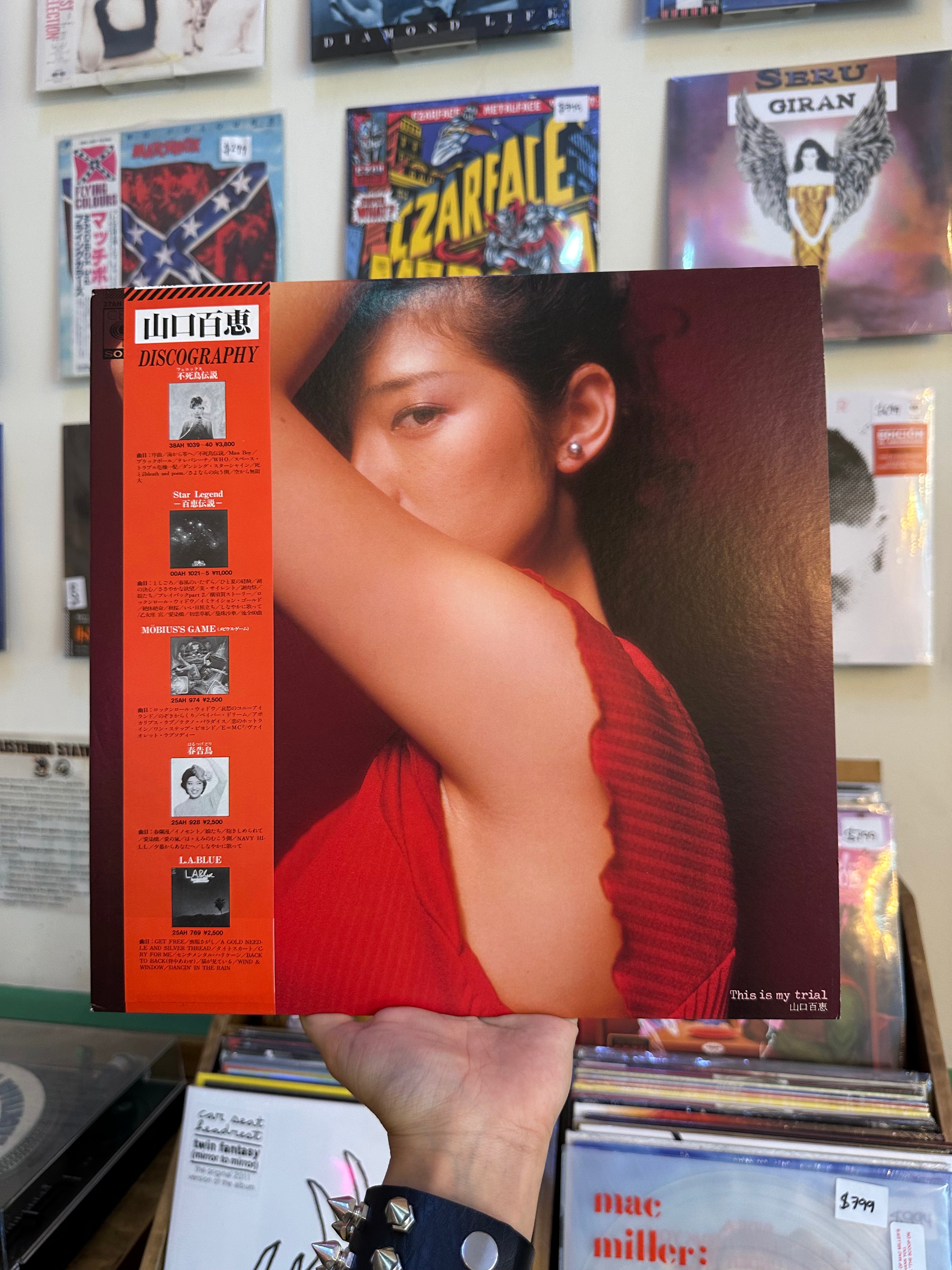 Momoe Yamaguchi – This Is My Trial (JPN-1980)