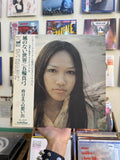 Mayumi Itsuwa – Windless Day (JPN-1973)