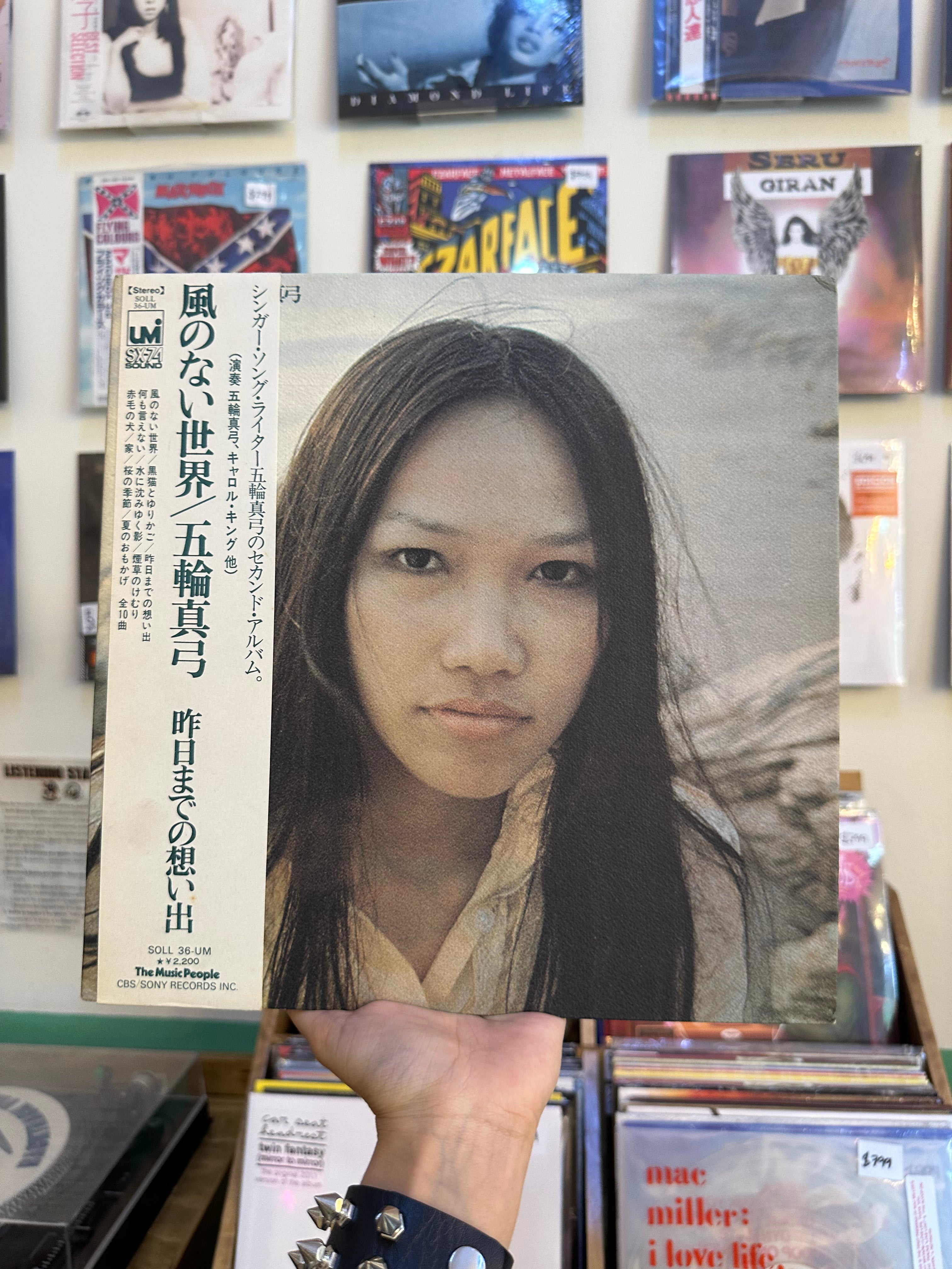 Mayumi Itsuwa – Windless Day (JPN-1973)