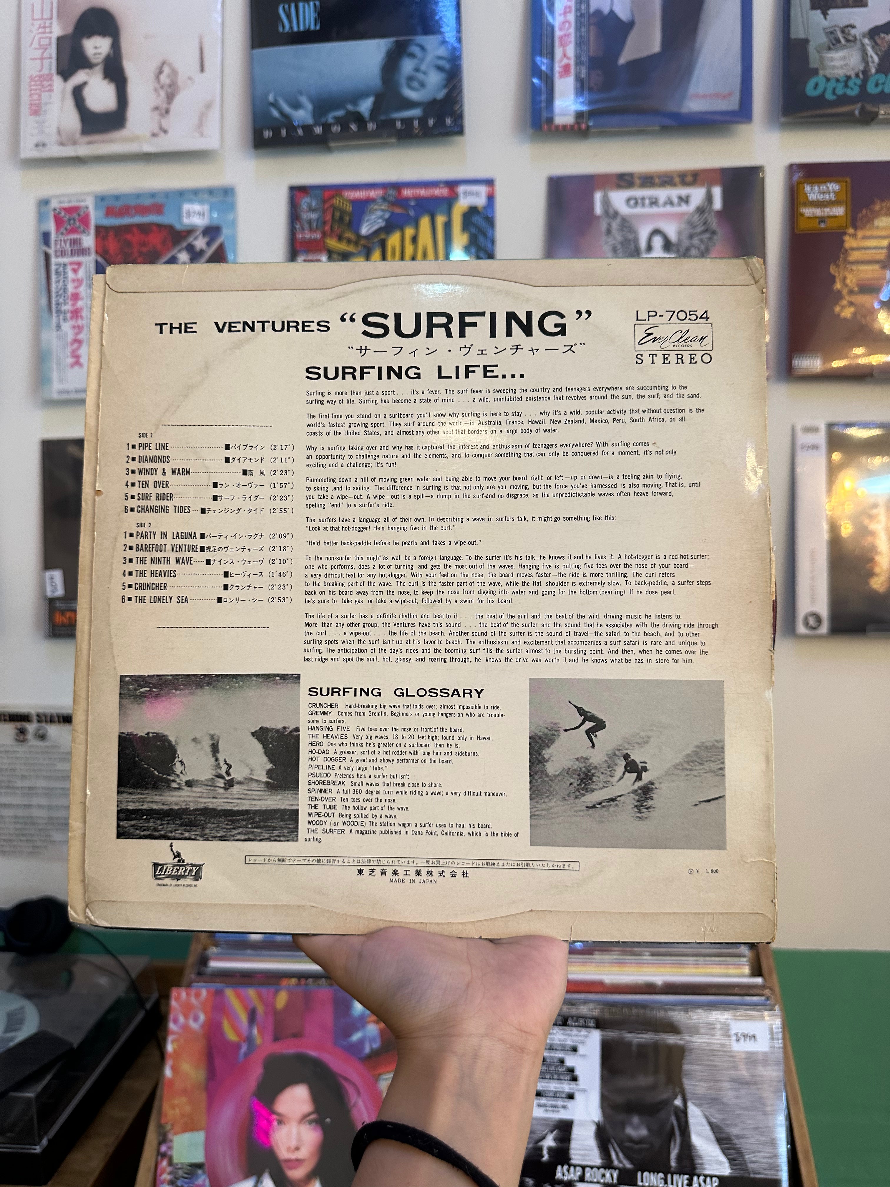 The Ventures – Surfing (JPN-1964)