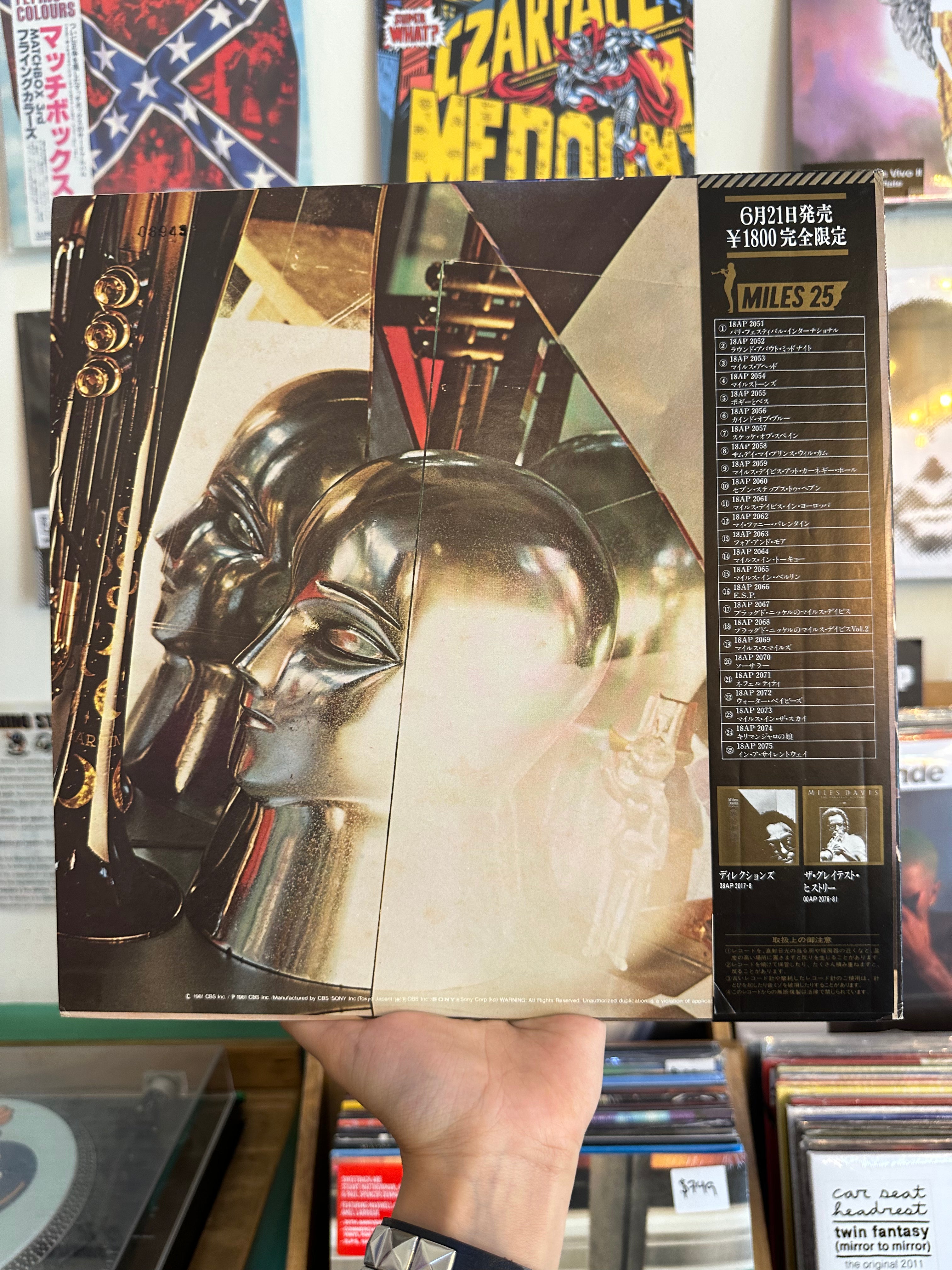 Miles Davis – The Man With The Horn (JPN-1981)