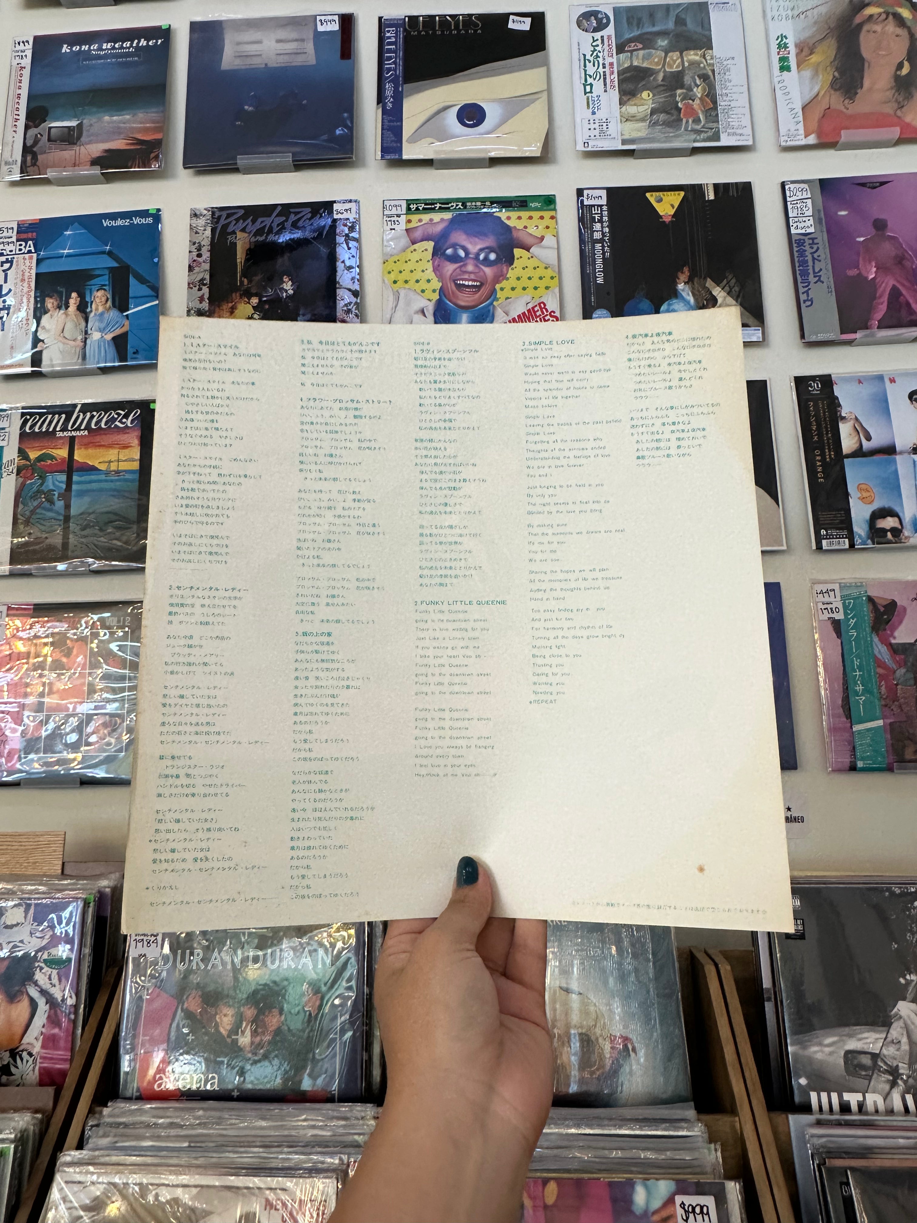 Junko Ohashi – Special Blend Album (JPN-1978)
