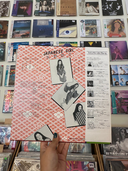 Akiko Yano – Japanese Girl (JPN-1977)