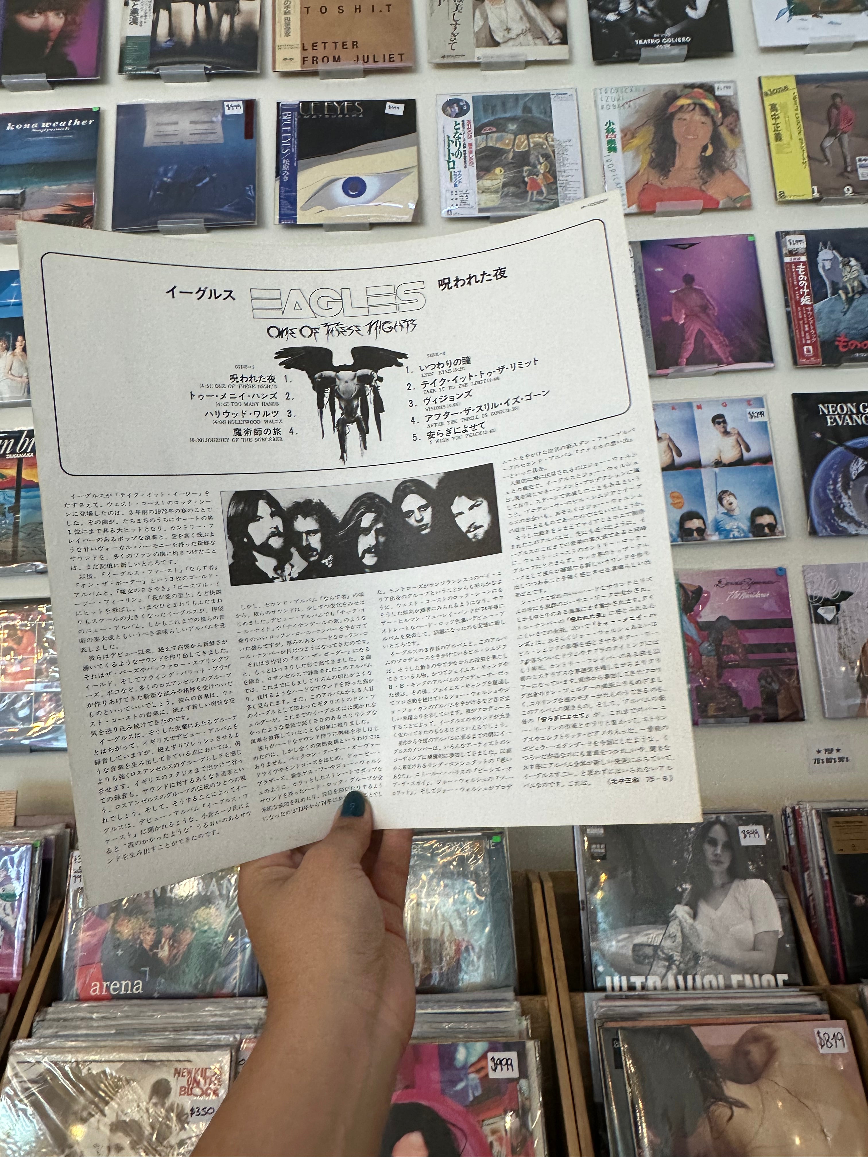 Eagles – One Of These Nights (JPN-1975)
