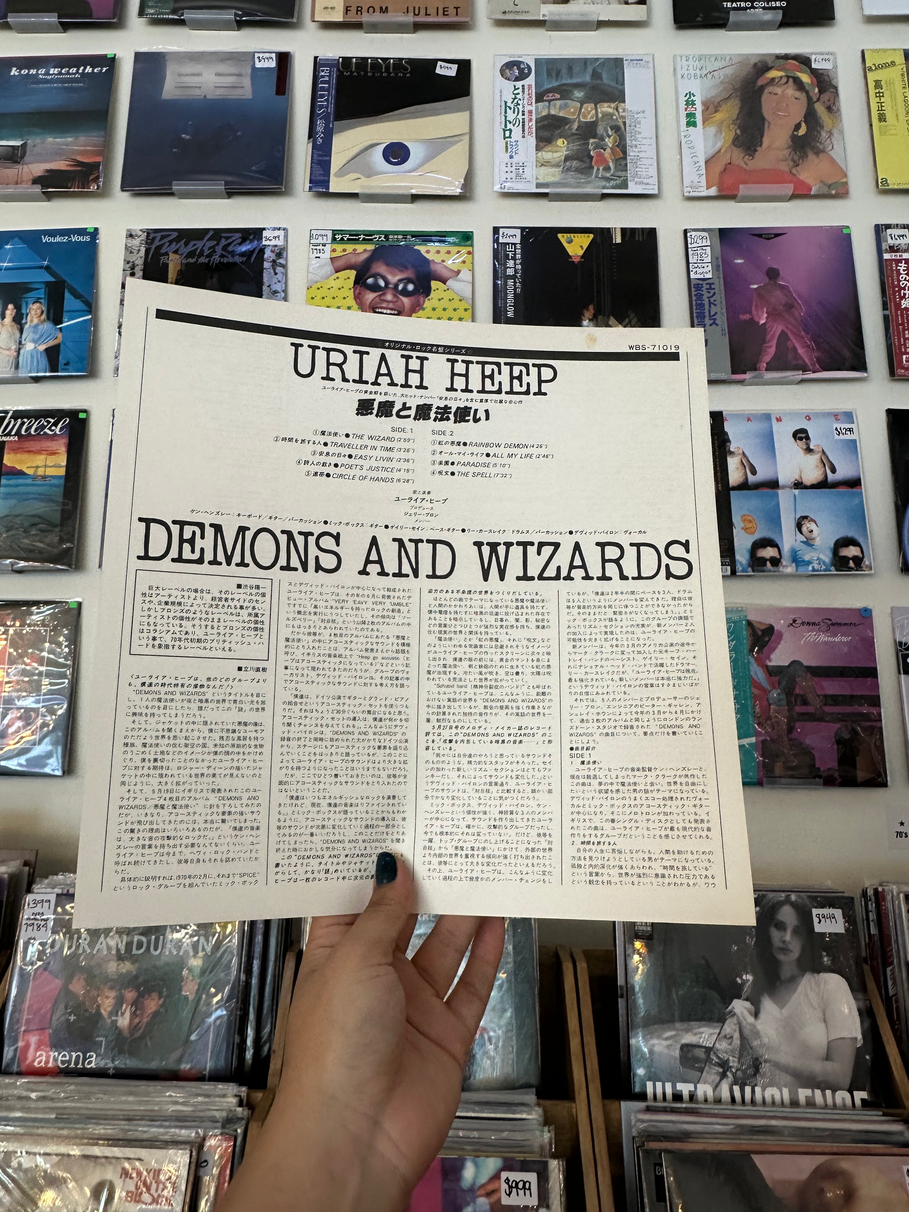 Uriah Heep – Demons And Wizards (JPN-1978)