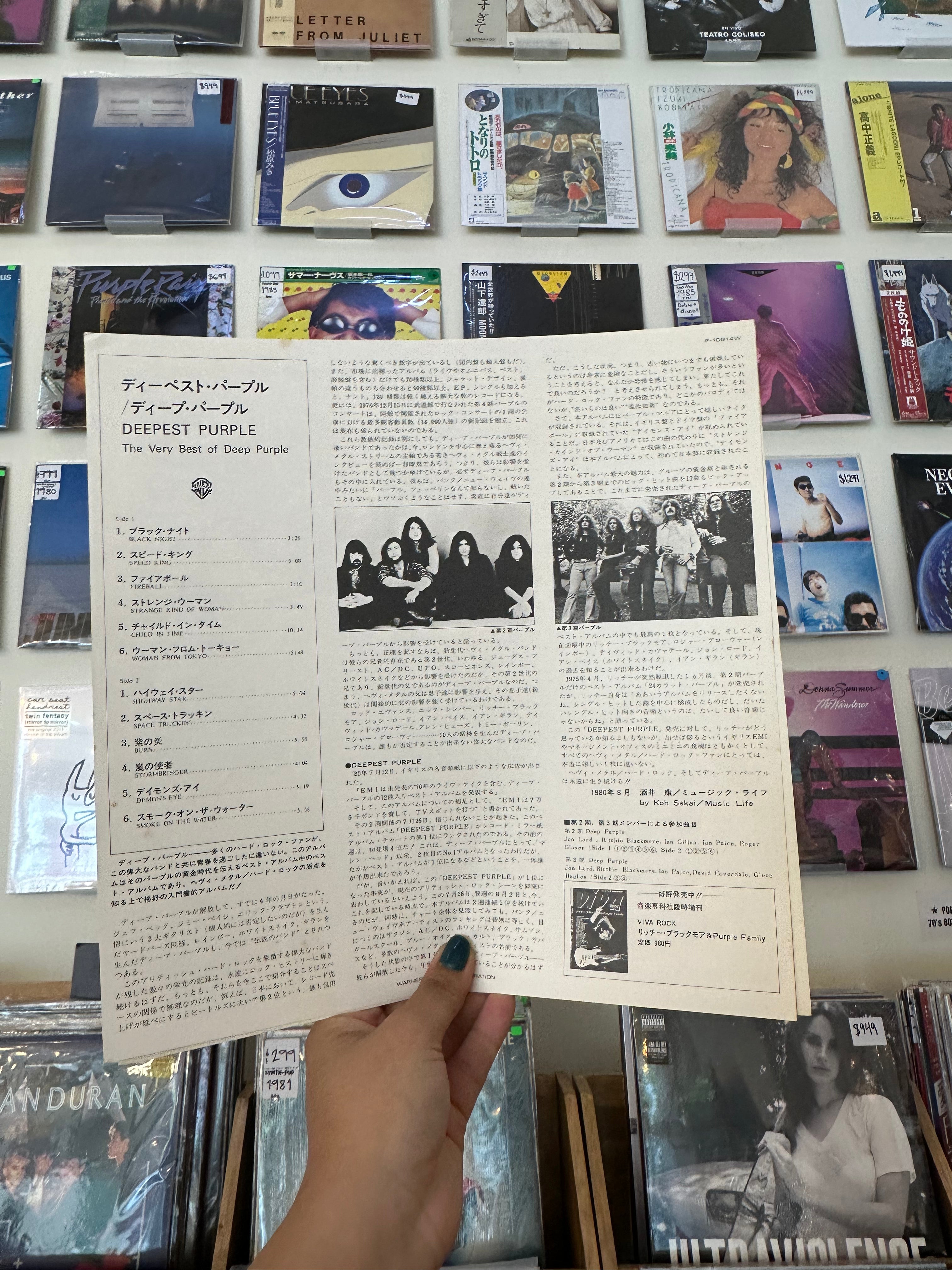 Deep Purple – Deepest Purple : The Very Best Of Deep Purple (JPN 1980)