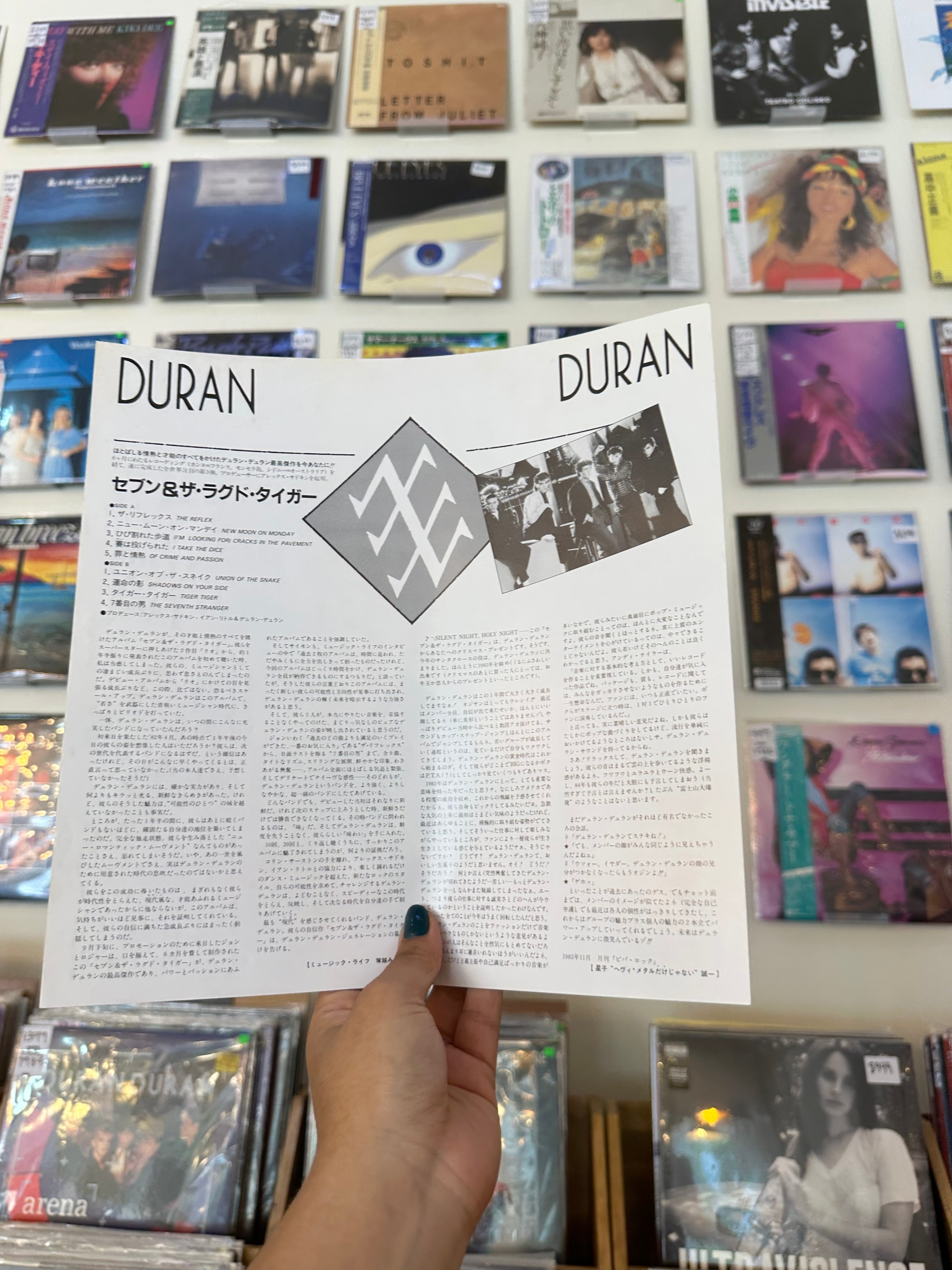 Duran Duran – Seven And The Ragged Tiger (JPN-1983)