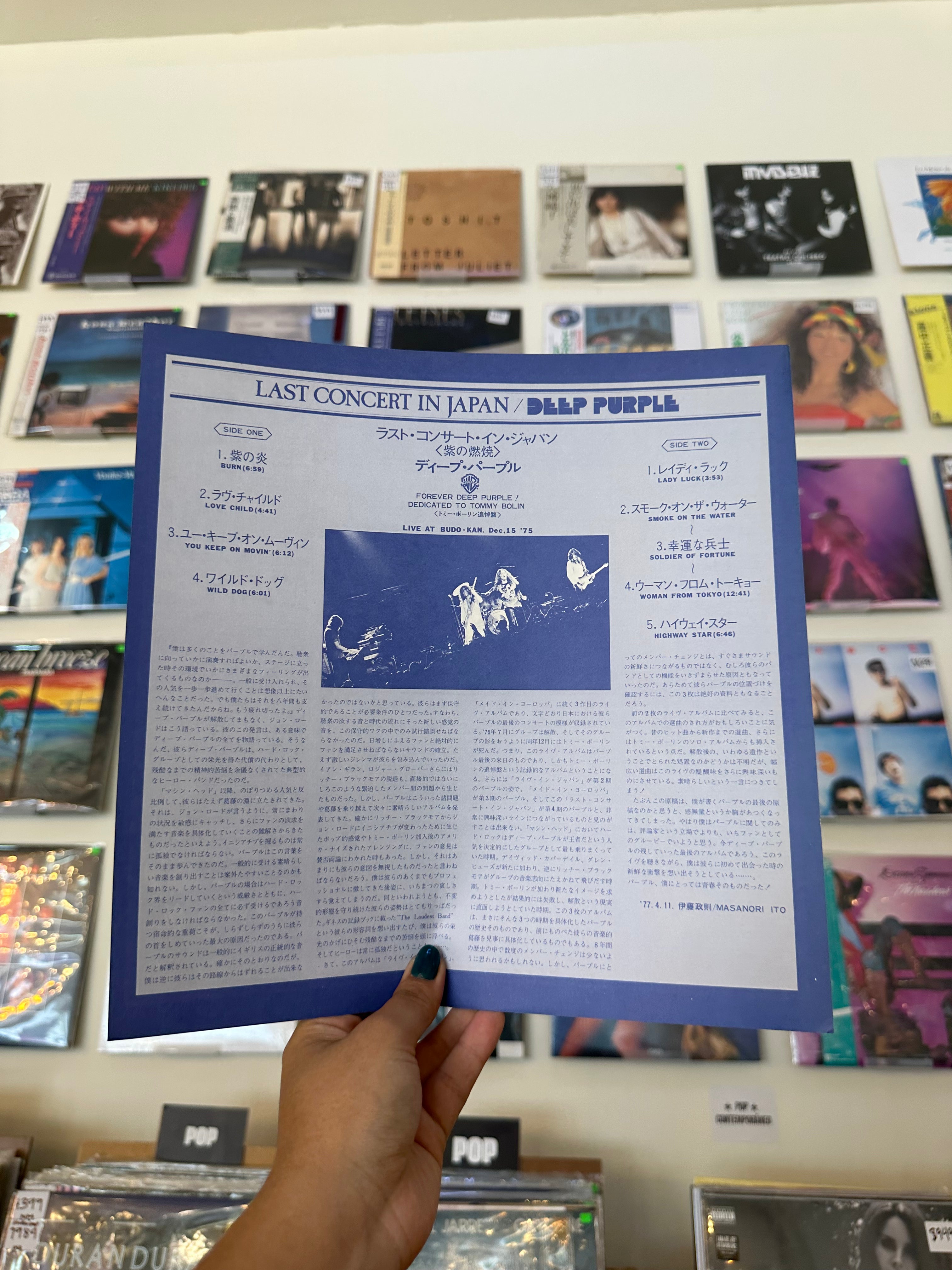 Deep Purple – Last Concert In Japan (JPN-1977)