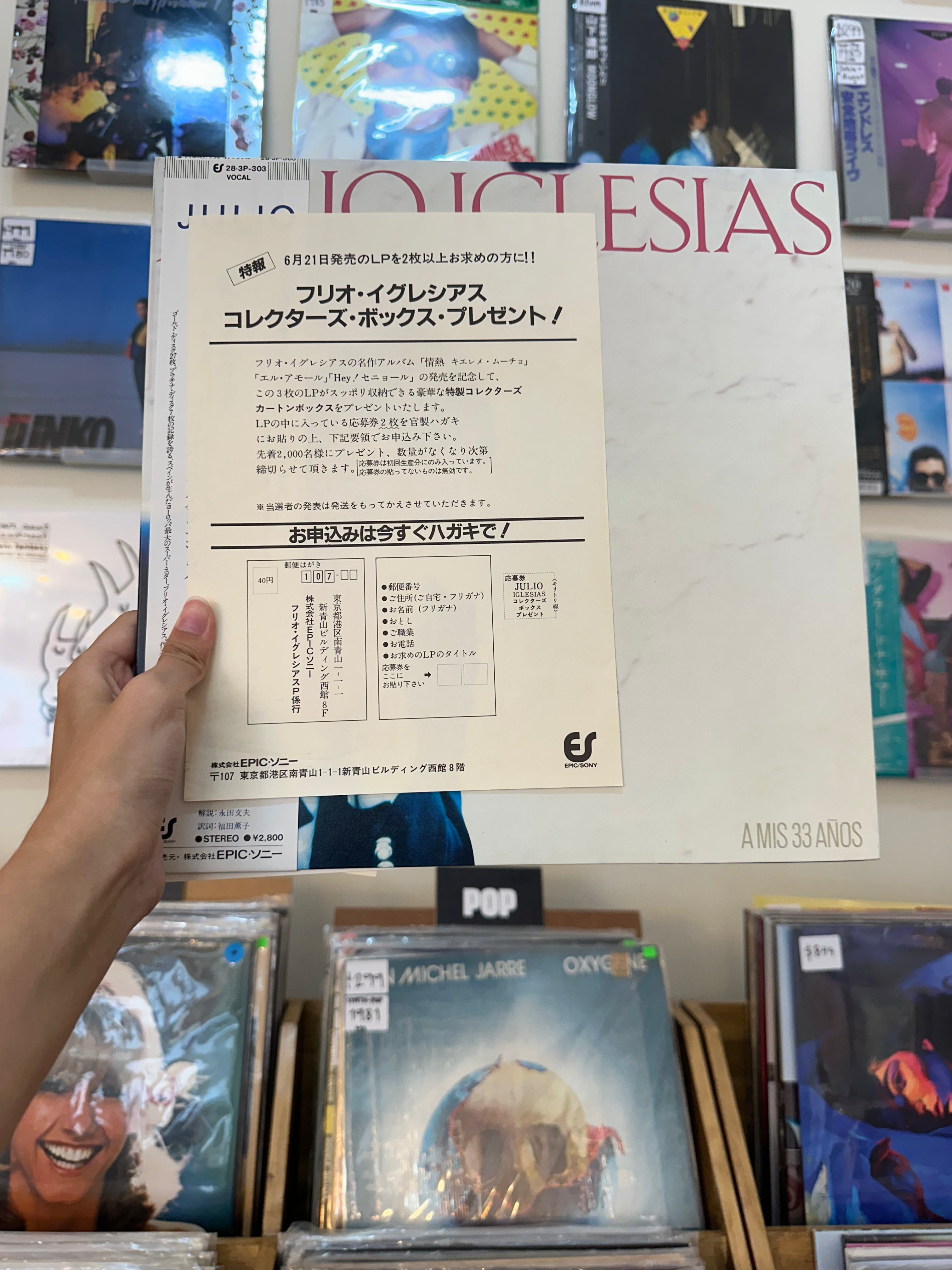 Julio Iglesias – A Mis 33 Años (JPN 1981)