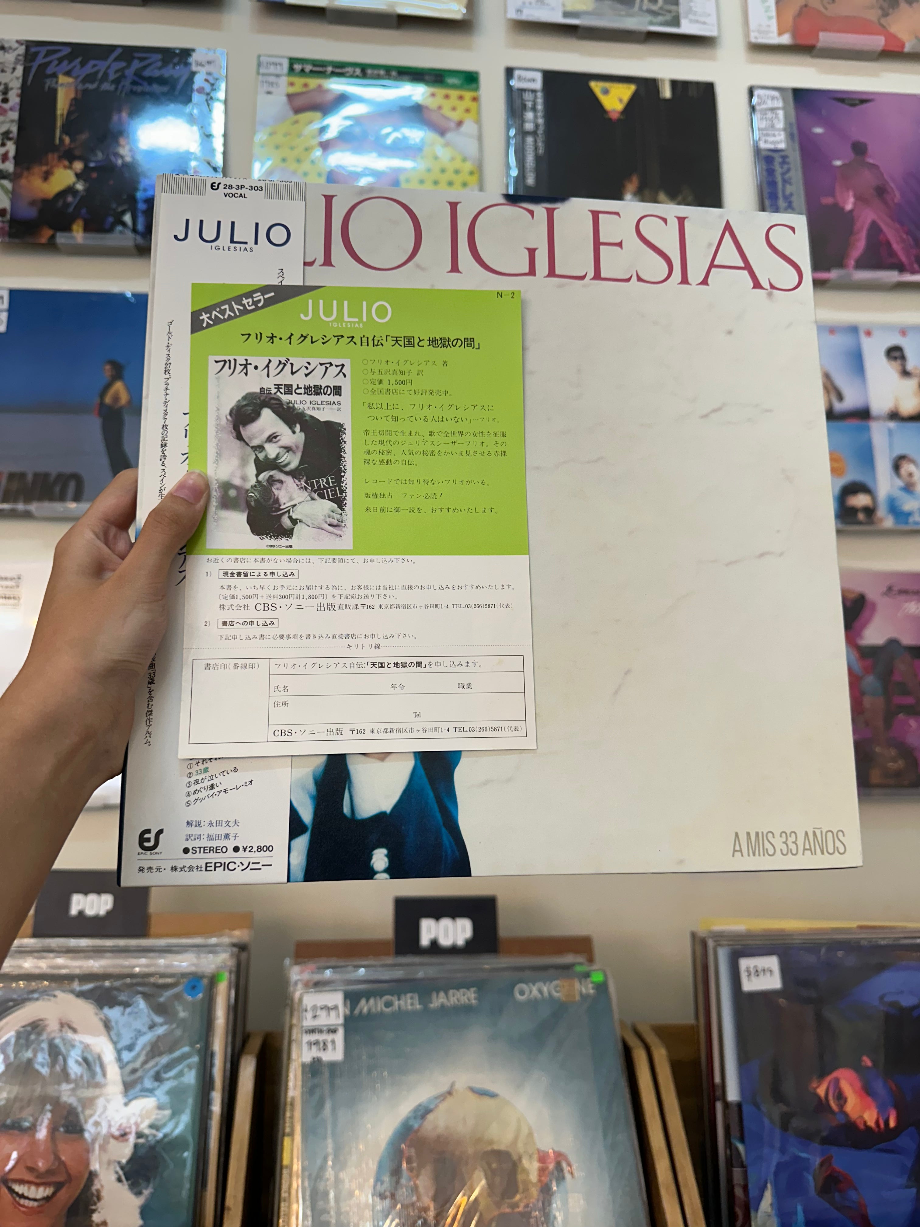 Julio Iglesias – A Mis 33 Años (JPN 1981)