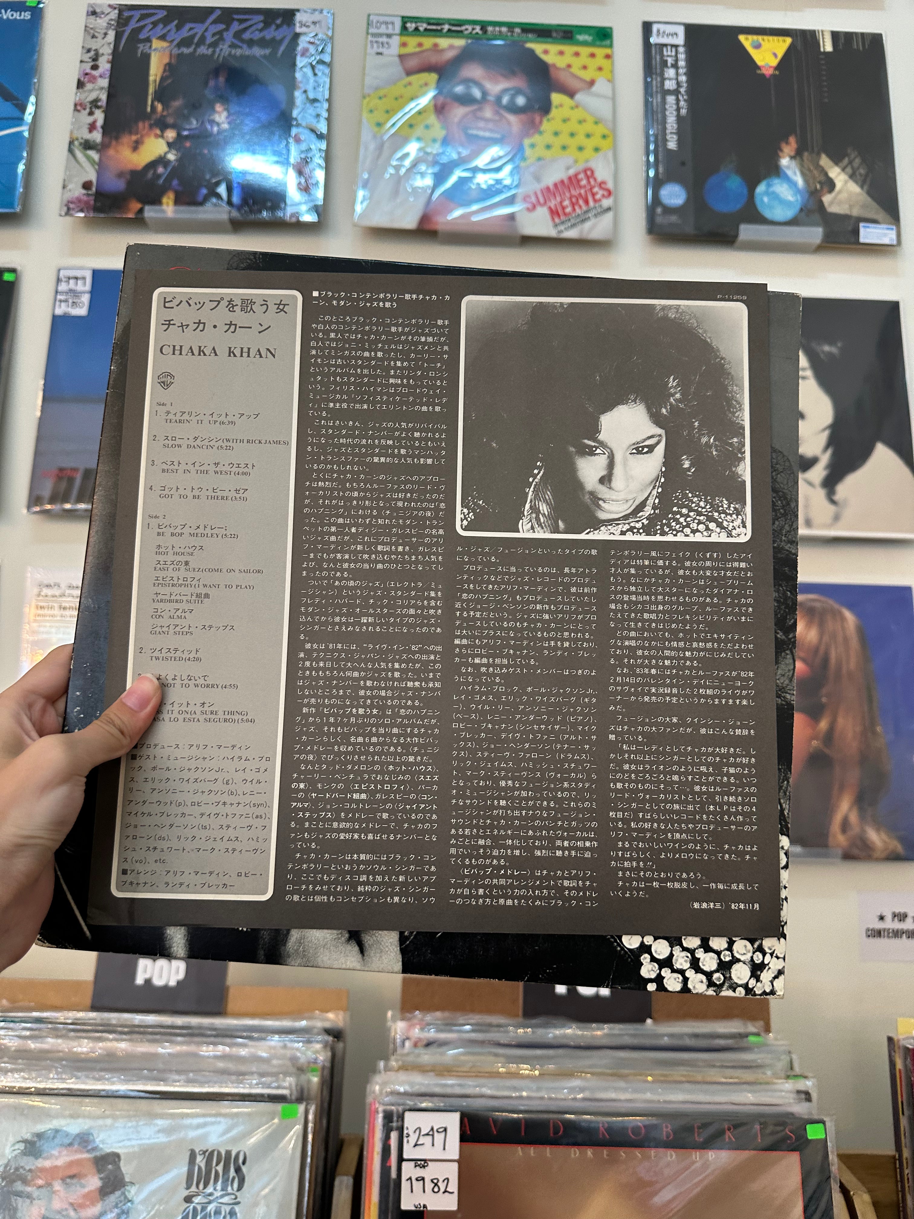 Chaka Khan – Chaka Khan