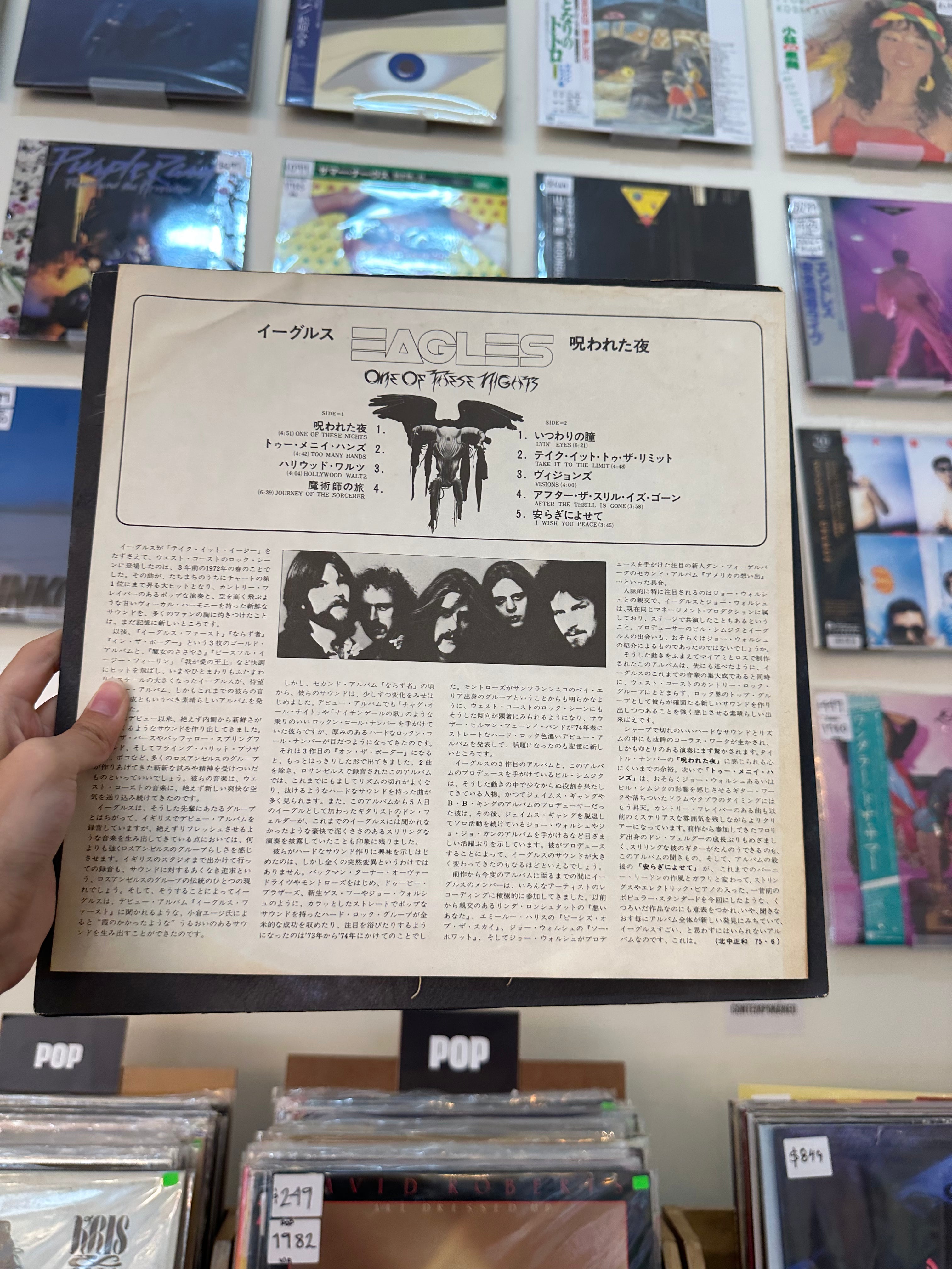 Eagles – One Of These Nights (JPN 1981)