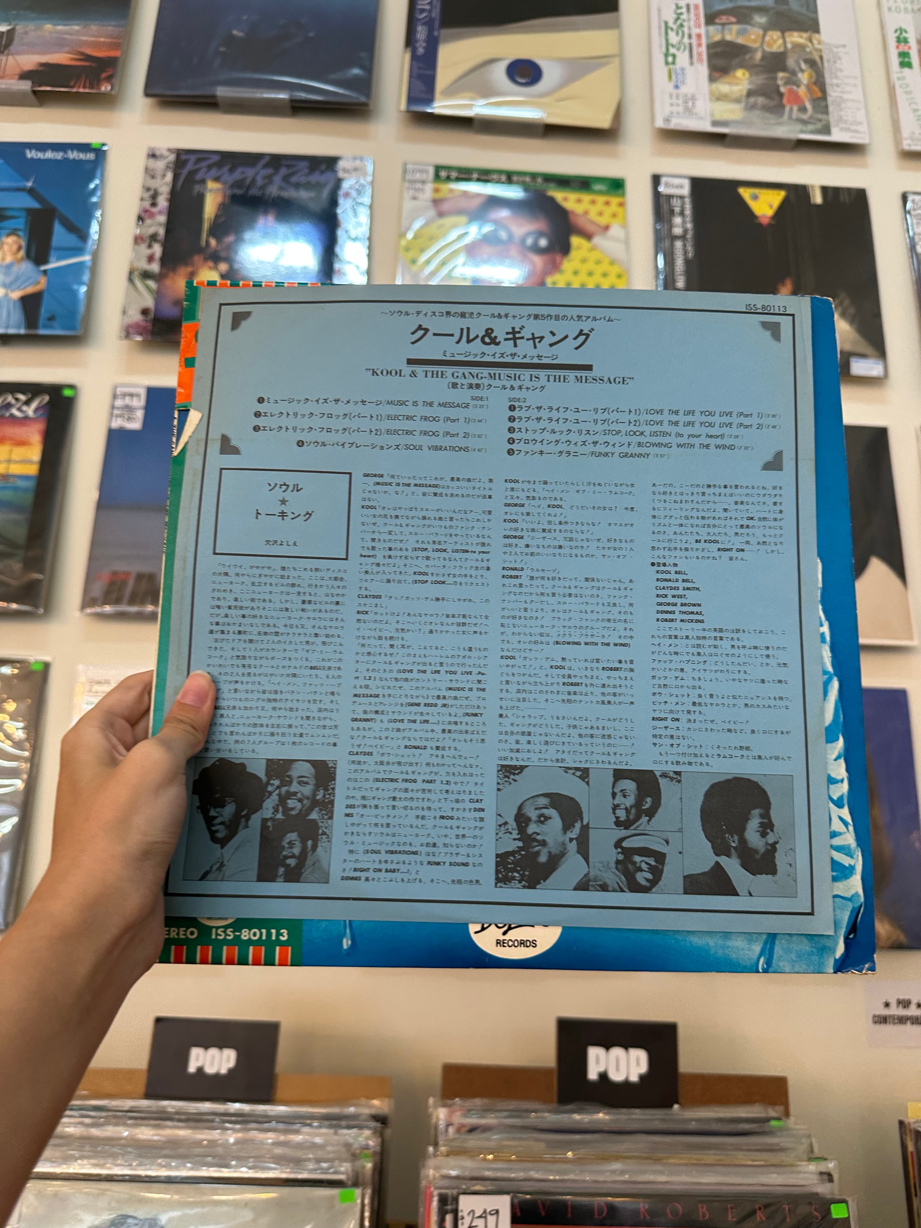 Kool & The Gang – Music Is The Message (JPN-1975)