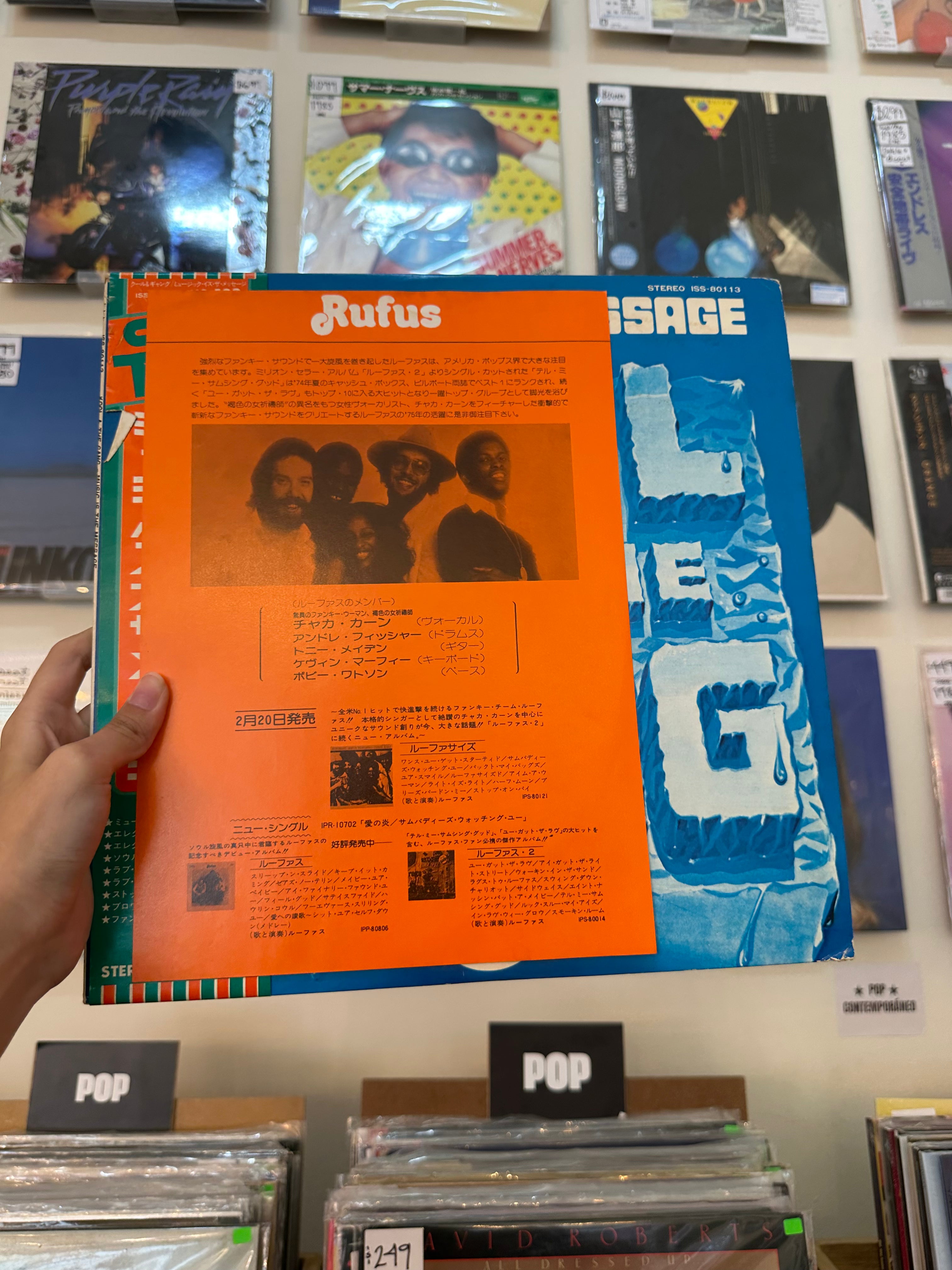 Kool & The Gang – Music Is The Message (JPN-1975)