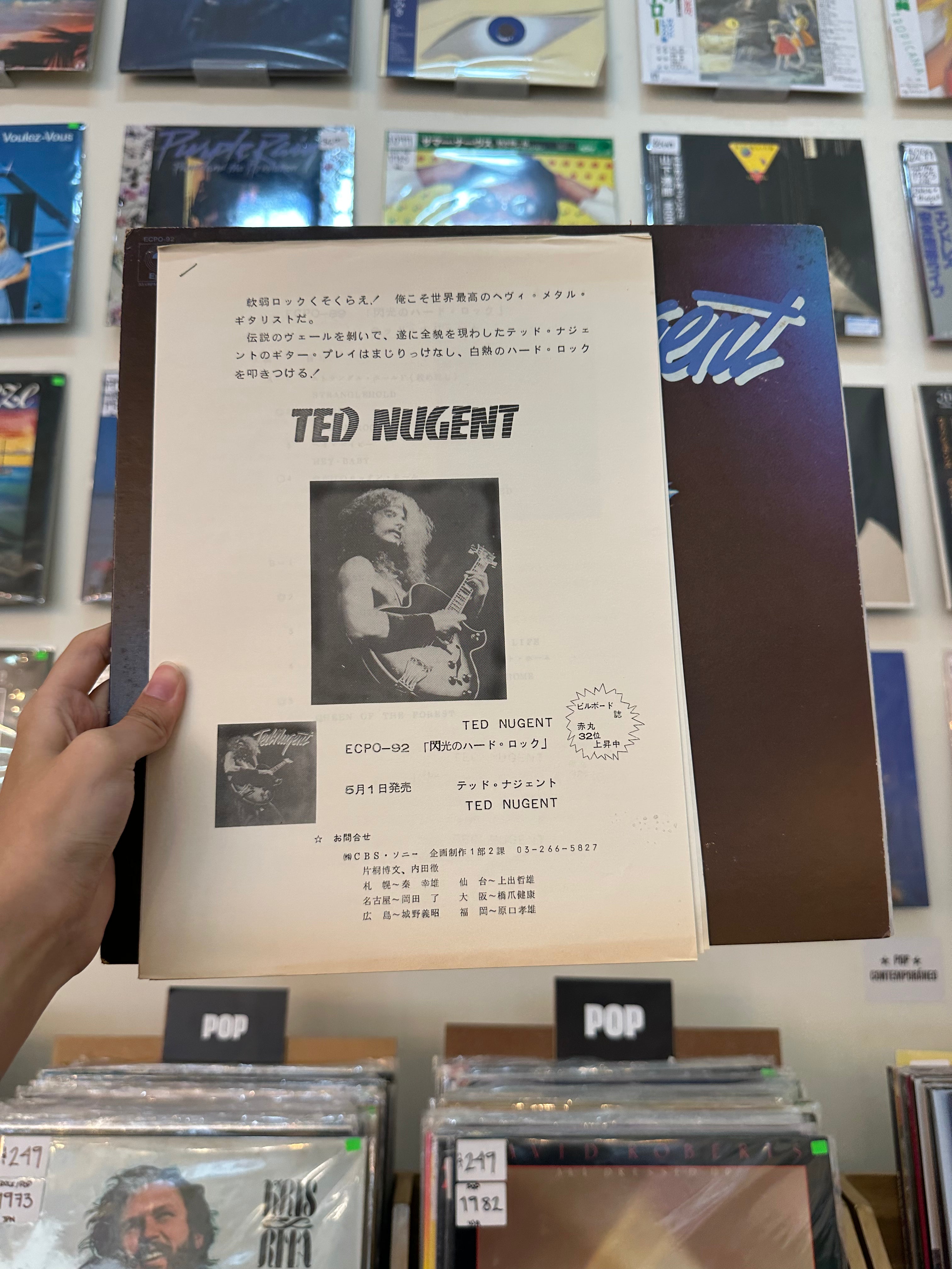 Ted Nugent – Ted Nugent (JPN-1975)