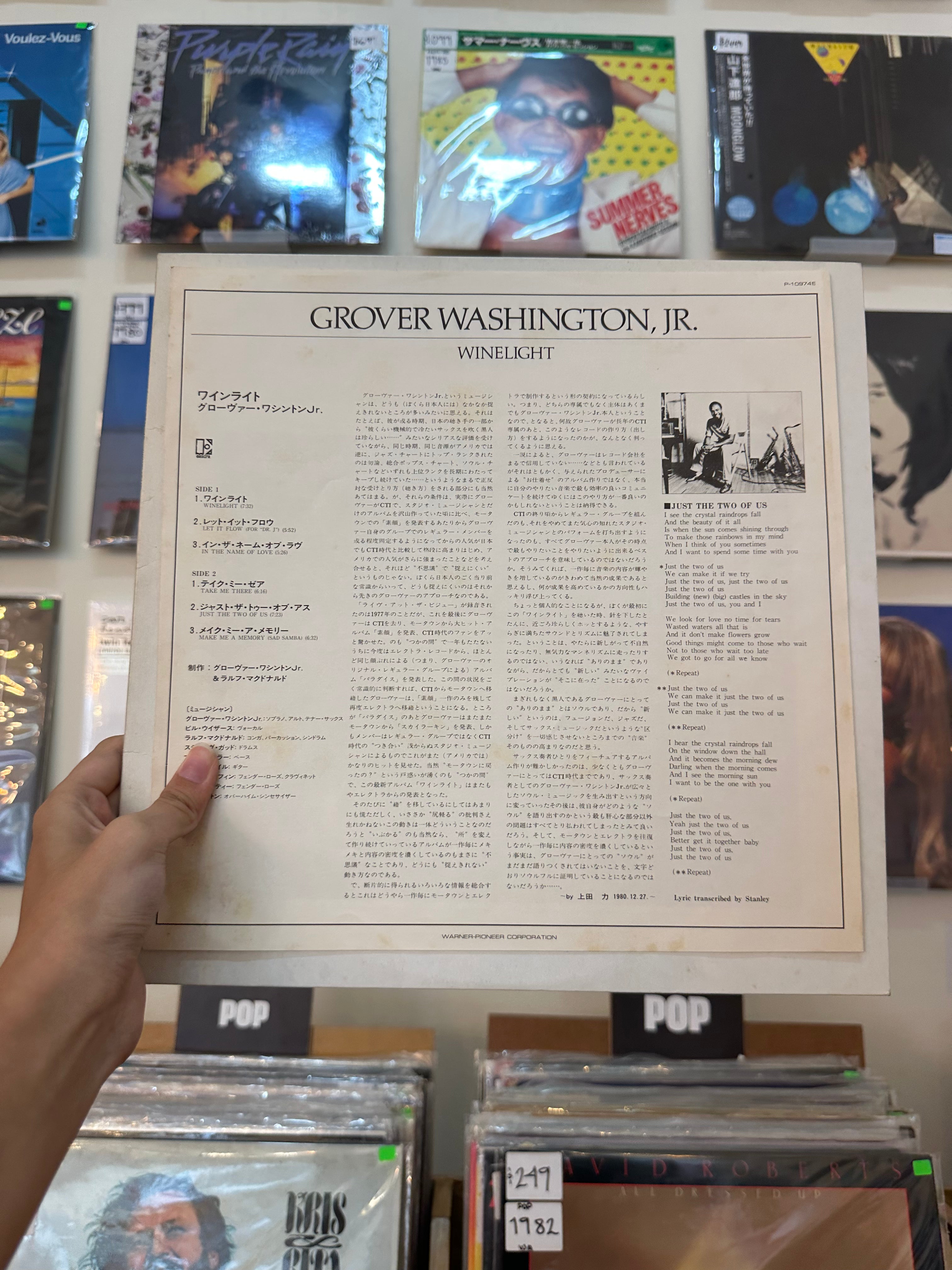 Grover Washington, Jr. – Winelight (JPN-1980)
