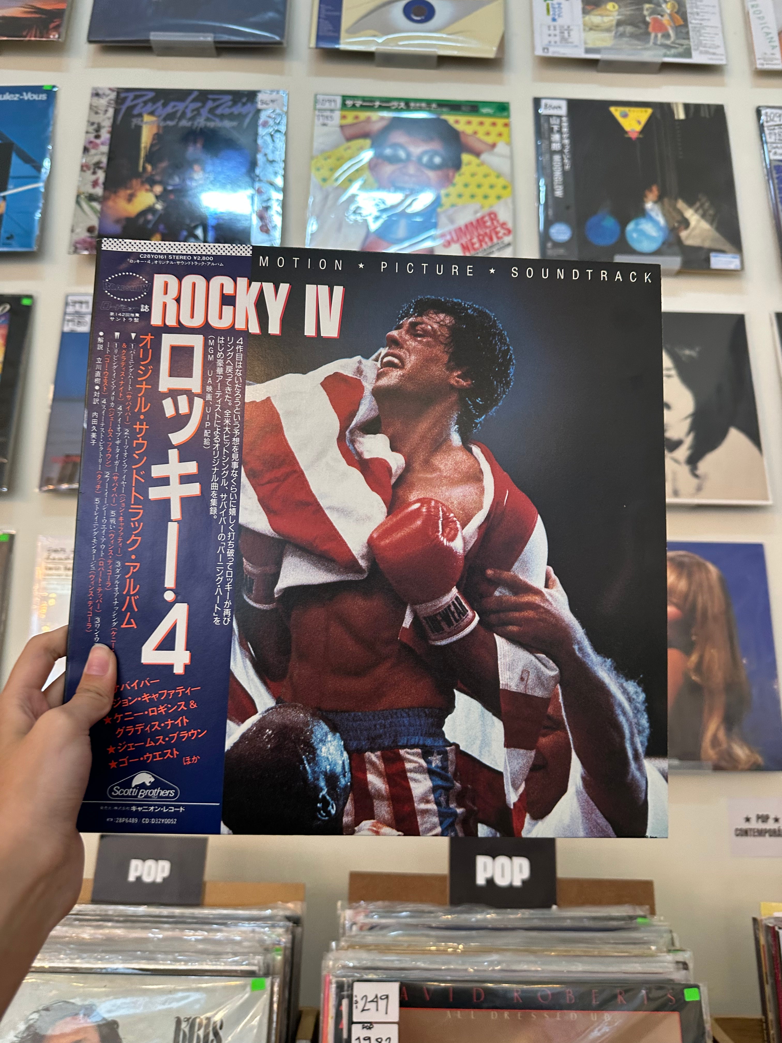 Various – Rocky IV - Original Motion Picture Soundtrack (JON-1985)