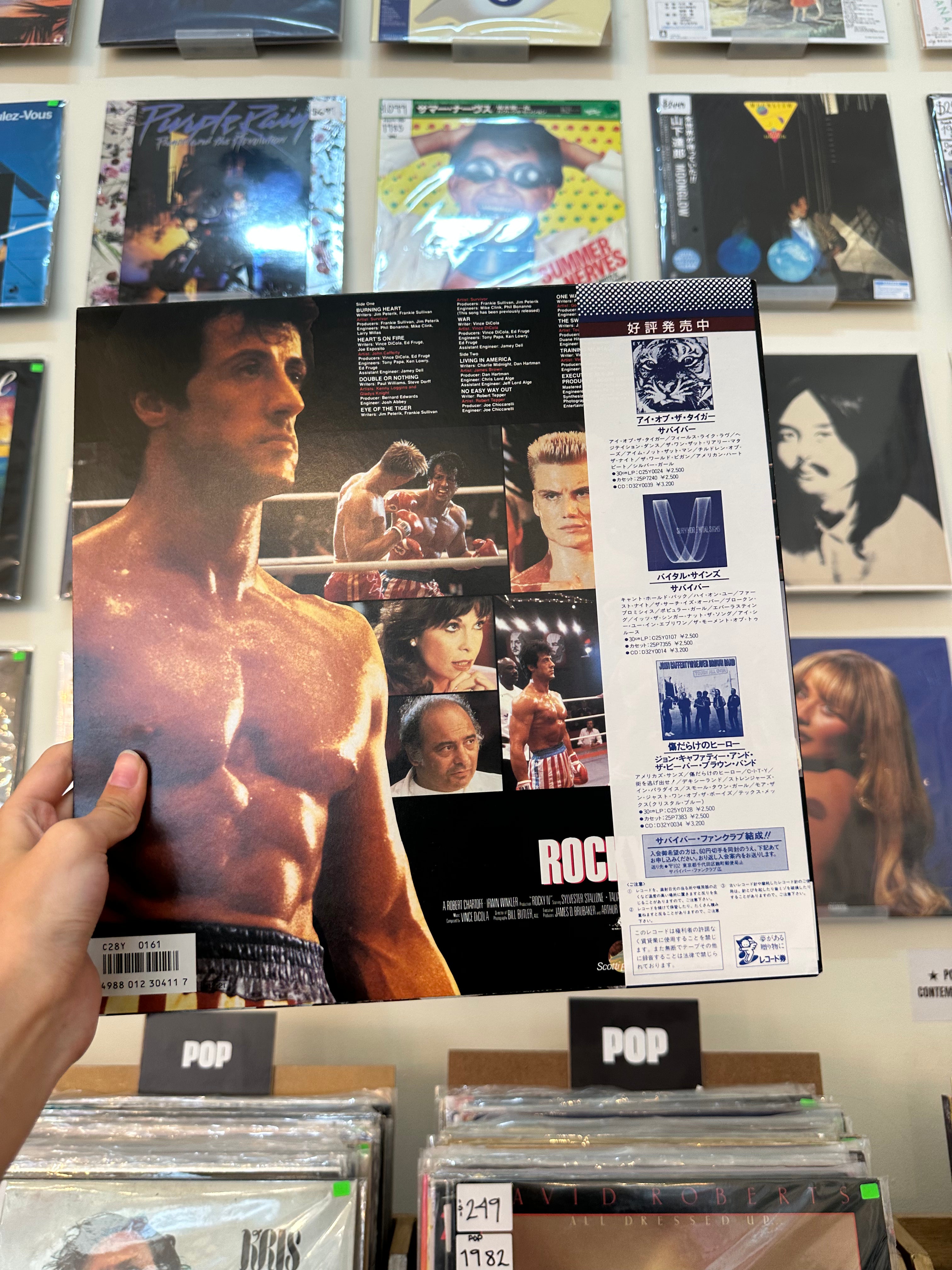 Various – Rocky IV - Original Motion Picture Soundtrack (JON-1985)