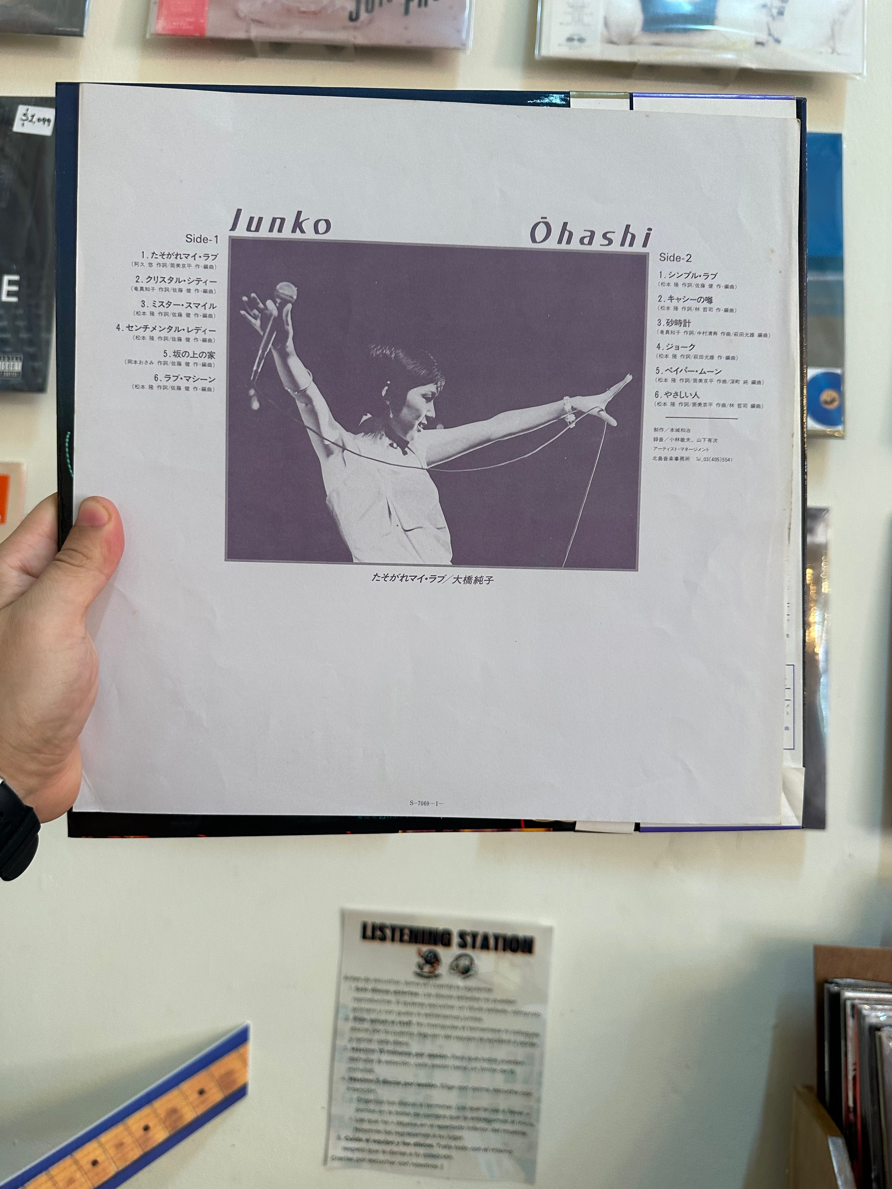 Junko Ohashi – Tasogare My Love (JPN 1978)