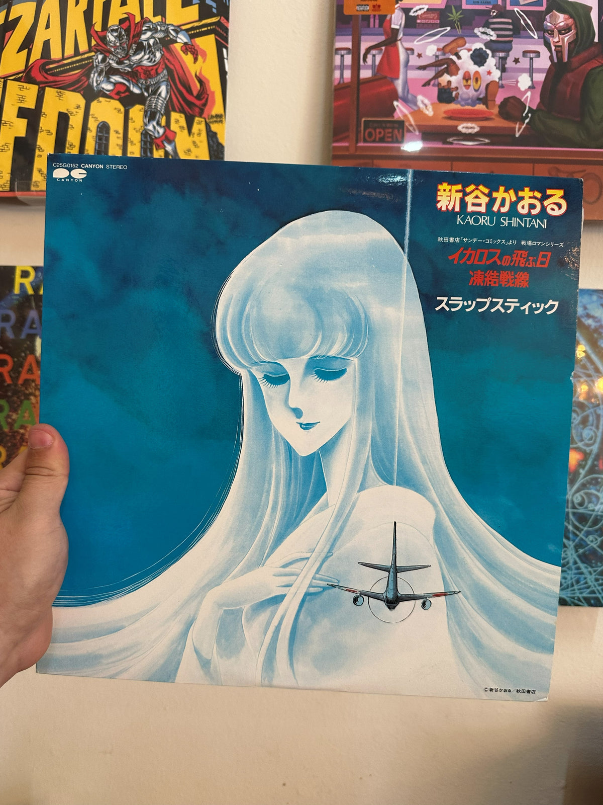 新谷かおる / スラップスティック – イカロスの飛ぶ日 (JPN 1982)