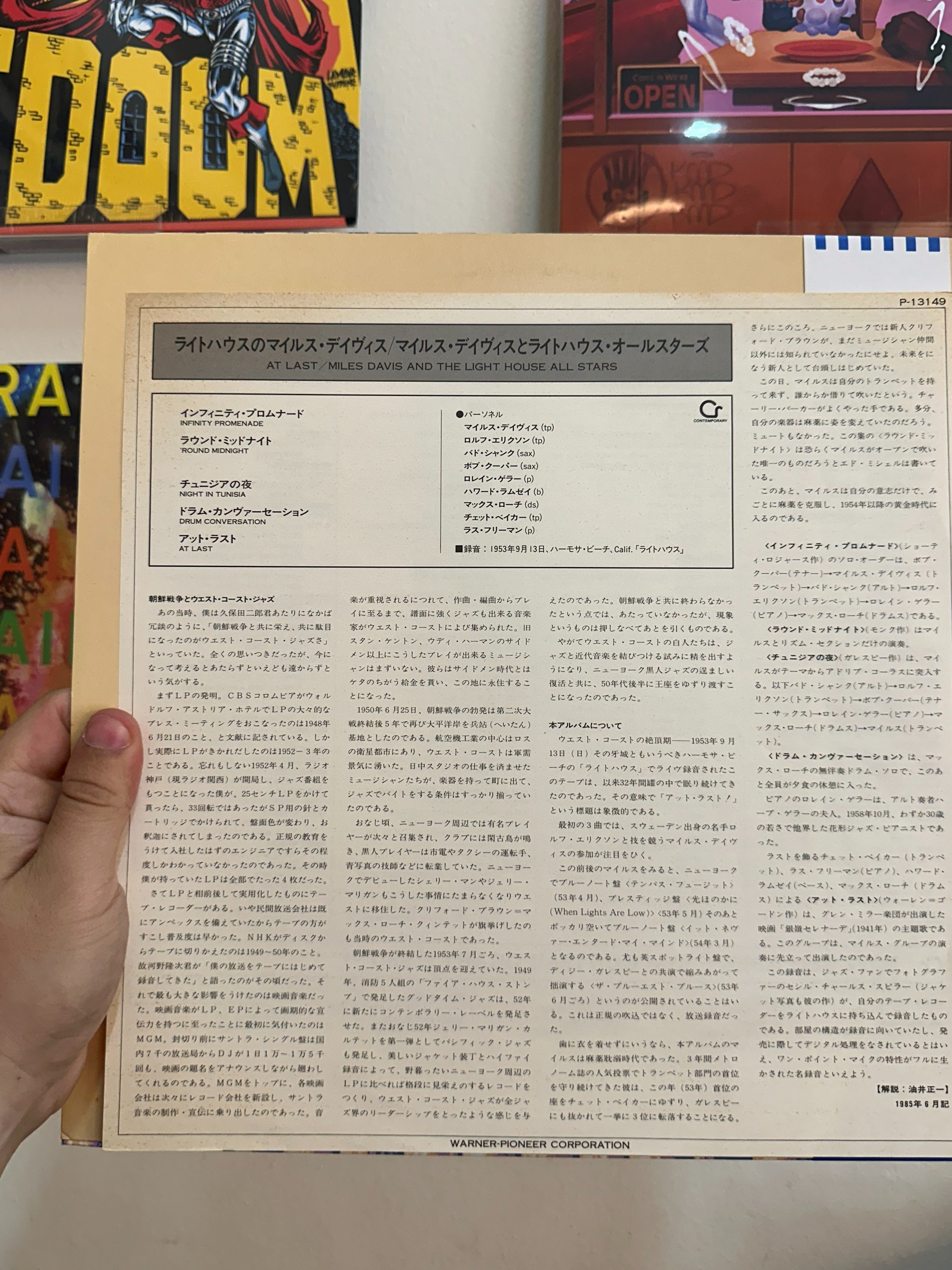 Miles Davis And The Lighthouse All-Stars – At Last! (JPN 1985)