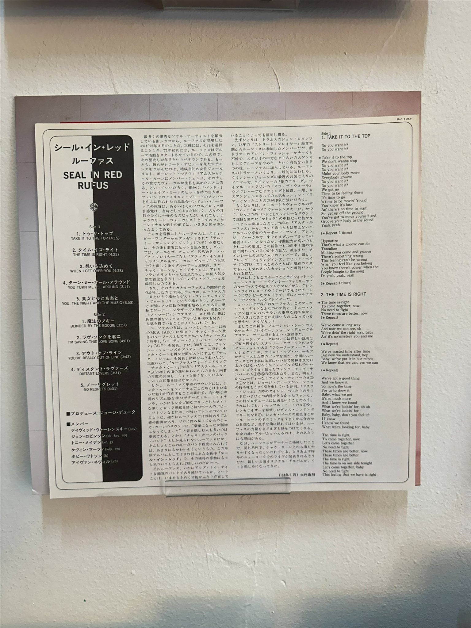Rufus – Seal In Red (JPN 1983) — Insert 1