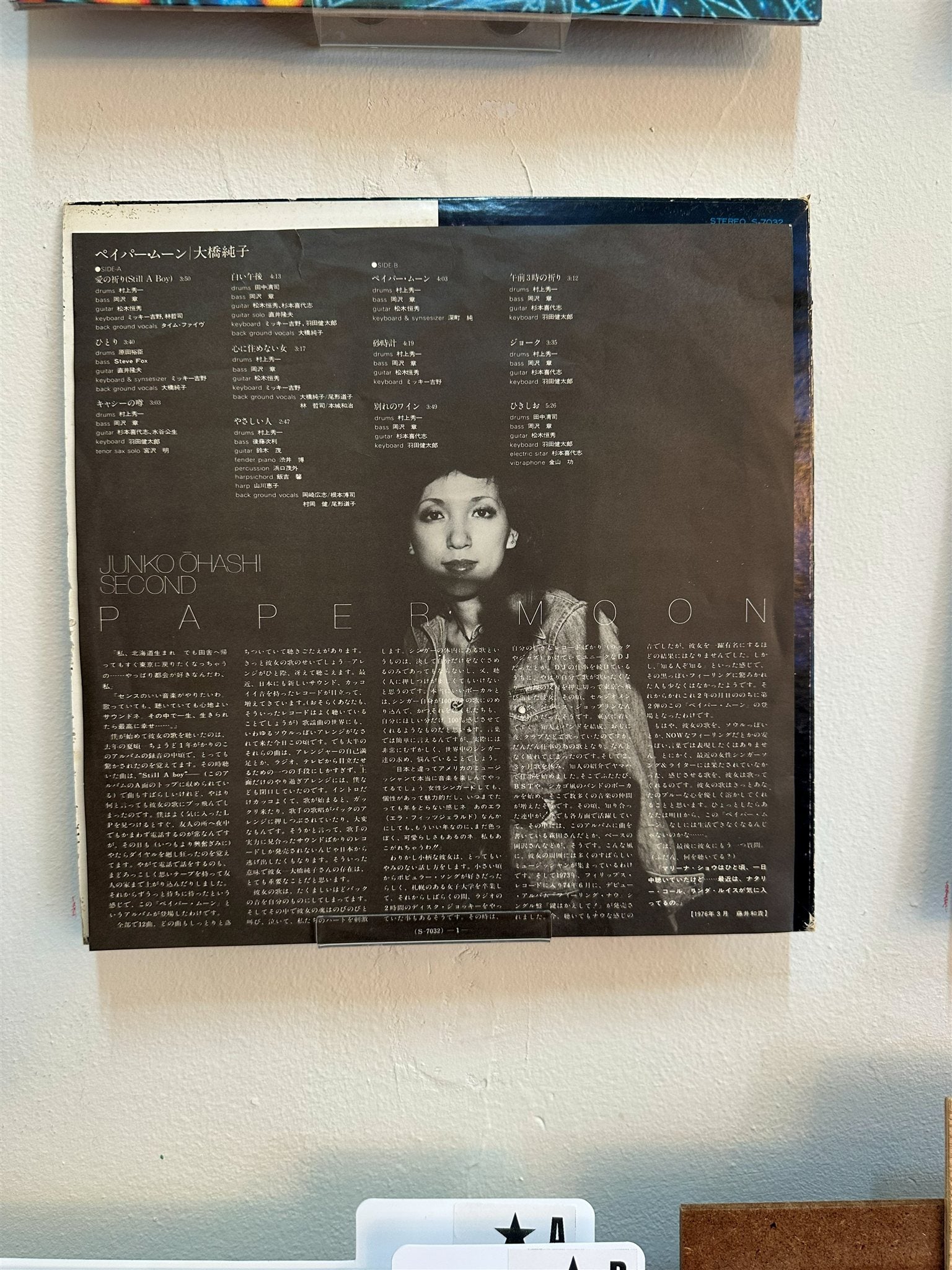 Junko Ohashi – Paper Moon (JPN 1976) — Insert 2