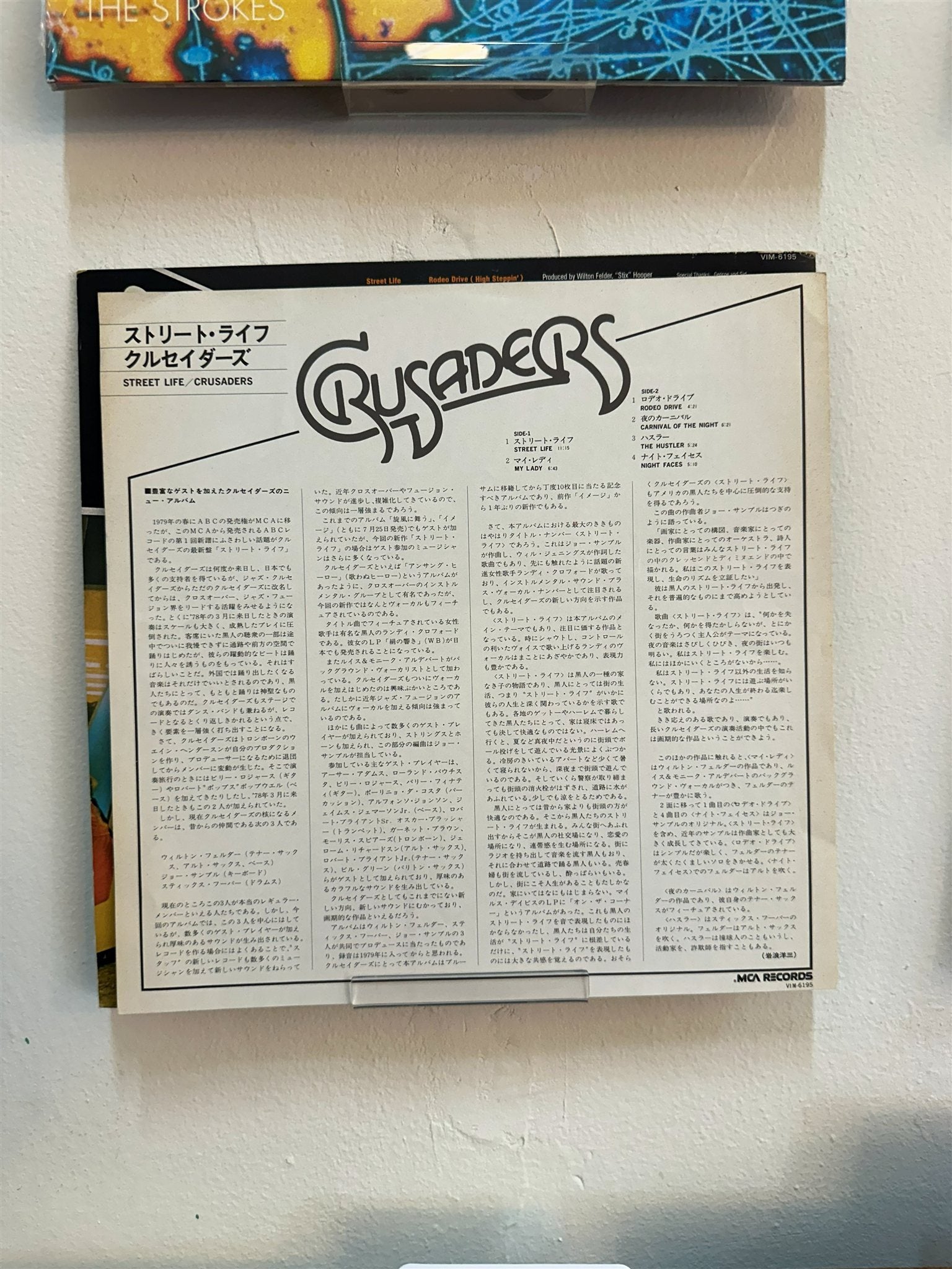 Crusaders – Street Life (JPN 1979) — Insert