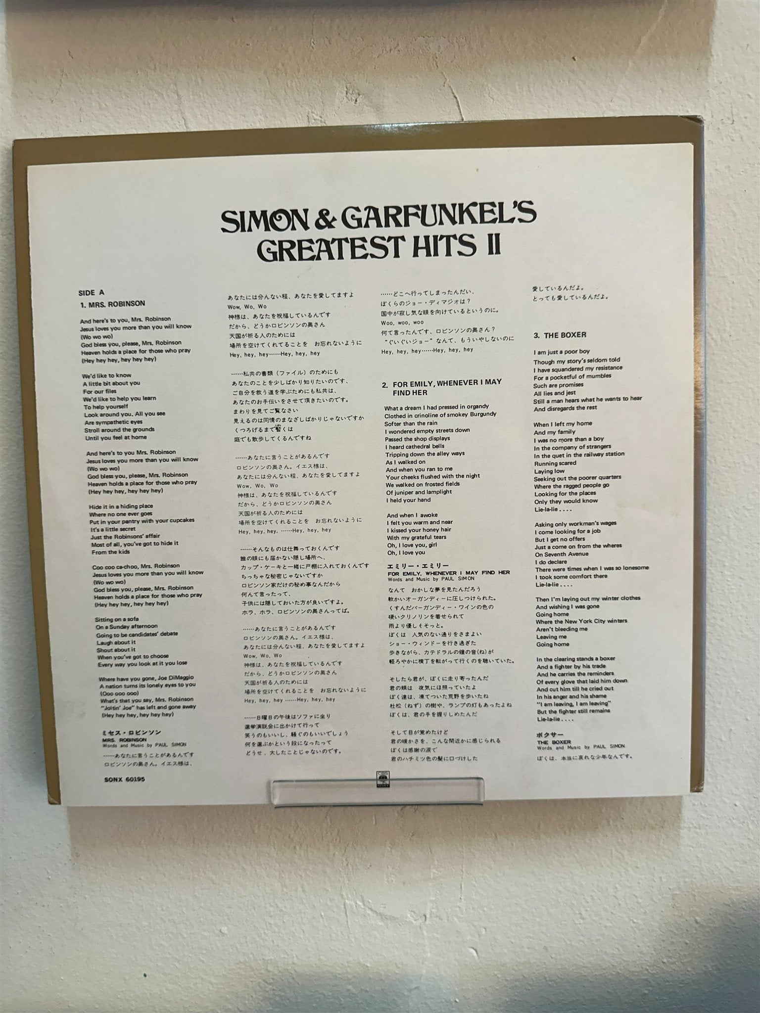 Simon & Garfunkel – Greatest Hits II (JPN 1972) — Insert 2