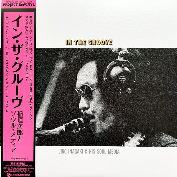Jiro Inagaki & His Soul Media – In The Groove portada