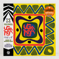 Akira Ishikawa & Count Buffaloes – Uganda – Vinyl LP