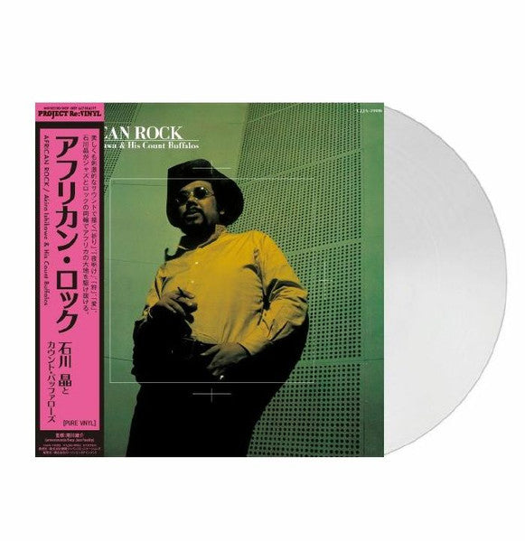 Akira Ishikawa & His Count Buffaloes – African Rock portada