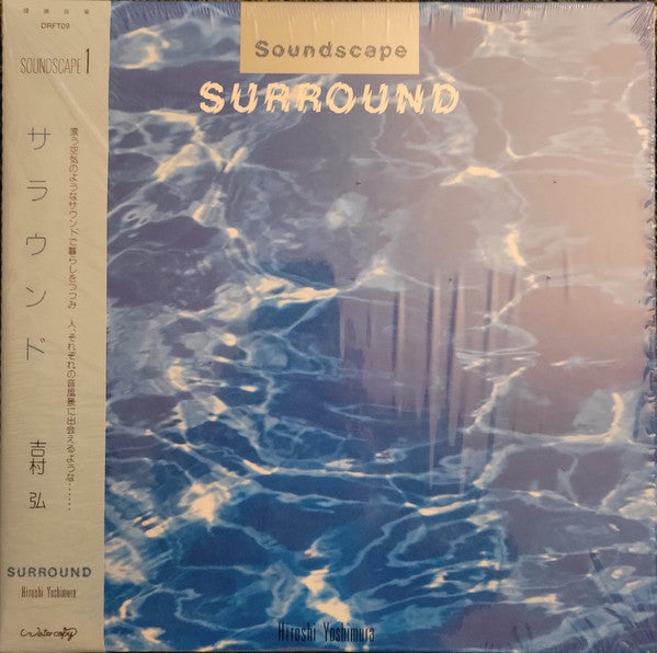 Hiroshi Yoshimura – Surround – Blue Vinyl LP