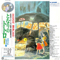 MY NEIGHBOR TOTORO OST