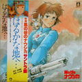 HARUKA NA CHI E: NAUSICAA OF THE VALLEY OF WIND OST (GATEFOLD)