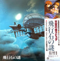 JOE HISAISHI - CASTLE IN THE SKY OST