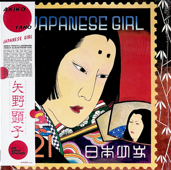 YANO,AKIKO - JAPANESE GIRL