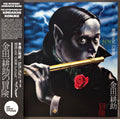 MYSTERY KINDAICHI BAND - ADVENTURES OF KINDAICHI KOSUKE