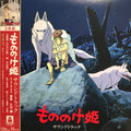 PRINCESS MONONOKE: SOUNDTRACK (2LP/REMASTERED/JAPANESE IMPORT/GATEFOLD/OBI STRIP/LIMIT)