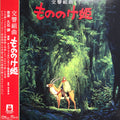 Princess Mononoke Symphonic Suite
