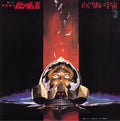 MOBILE SUIT GUNDAM-III: MEGURIAI SORA (40TH ANNIVERSARY/JAPANESE)